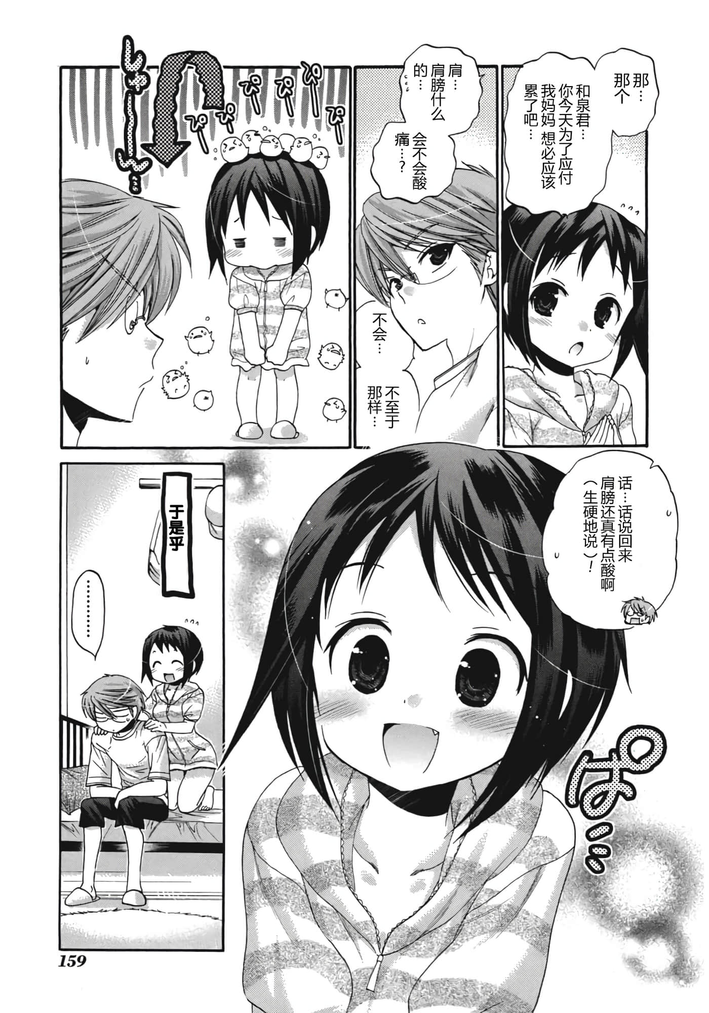 Page 166