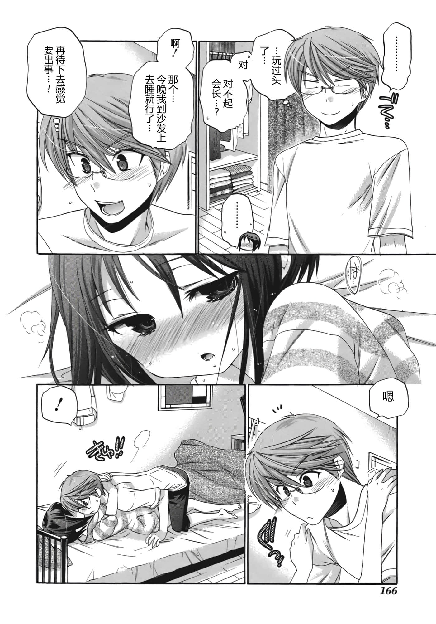 Page 173