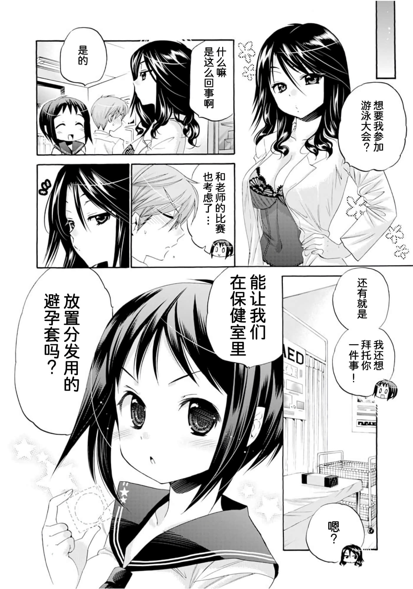 Page 43