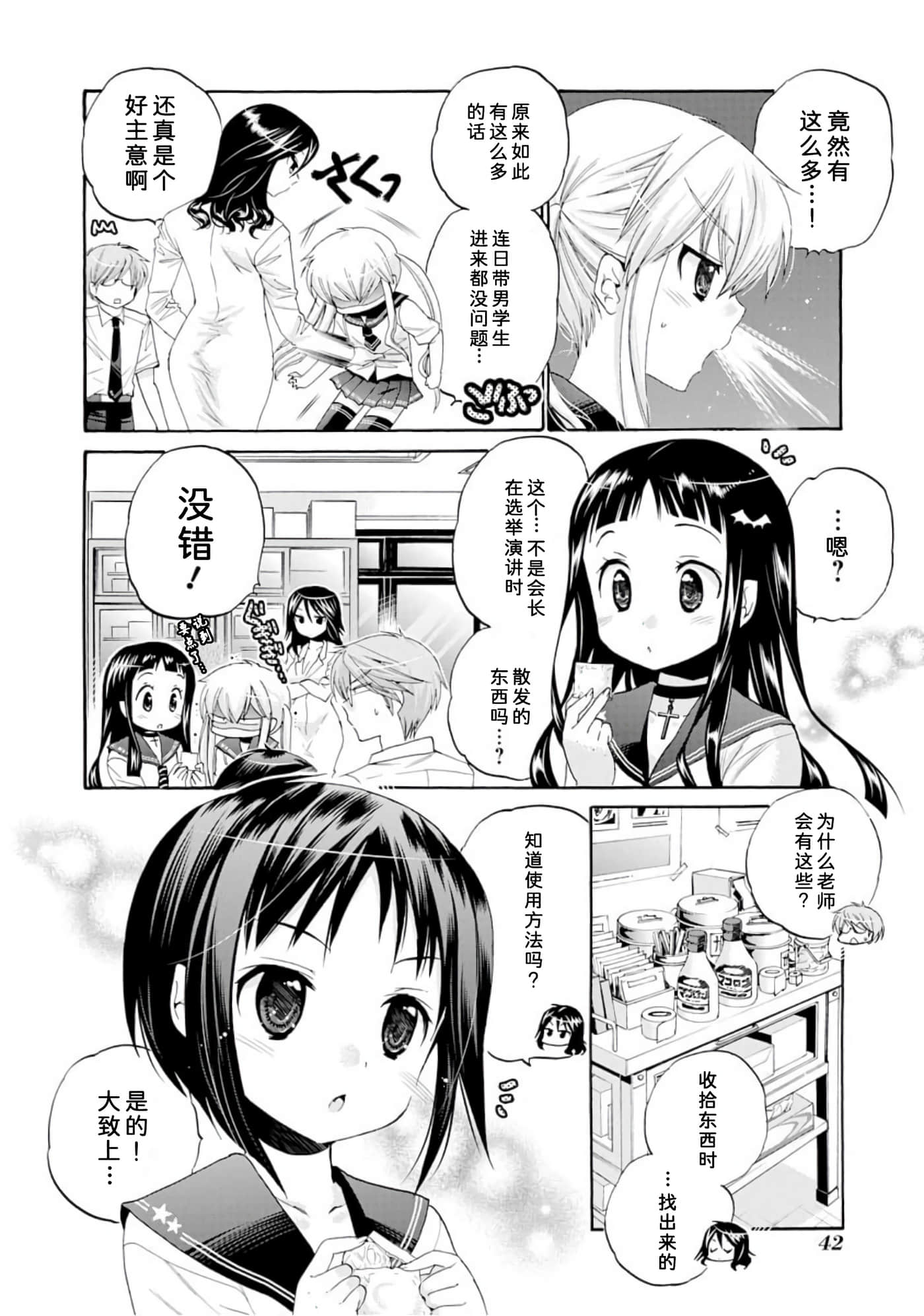 Page 45