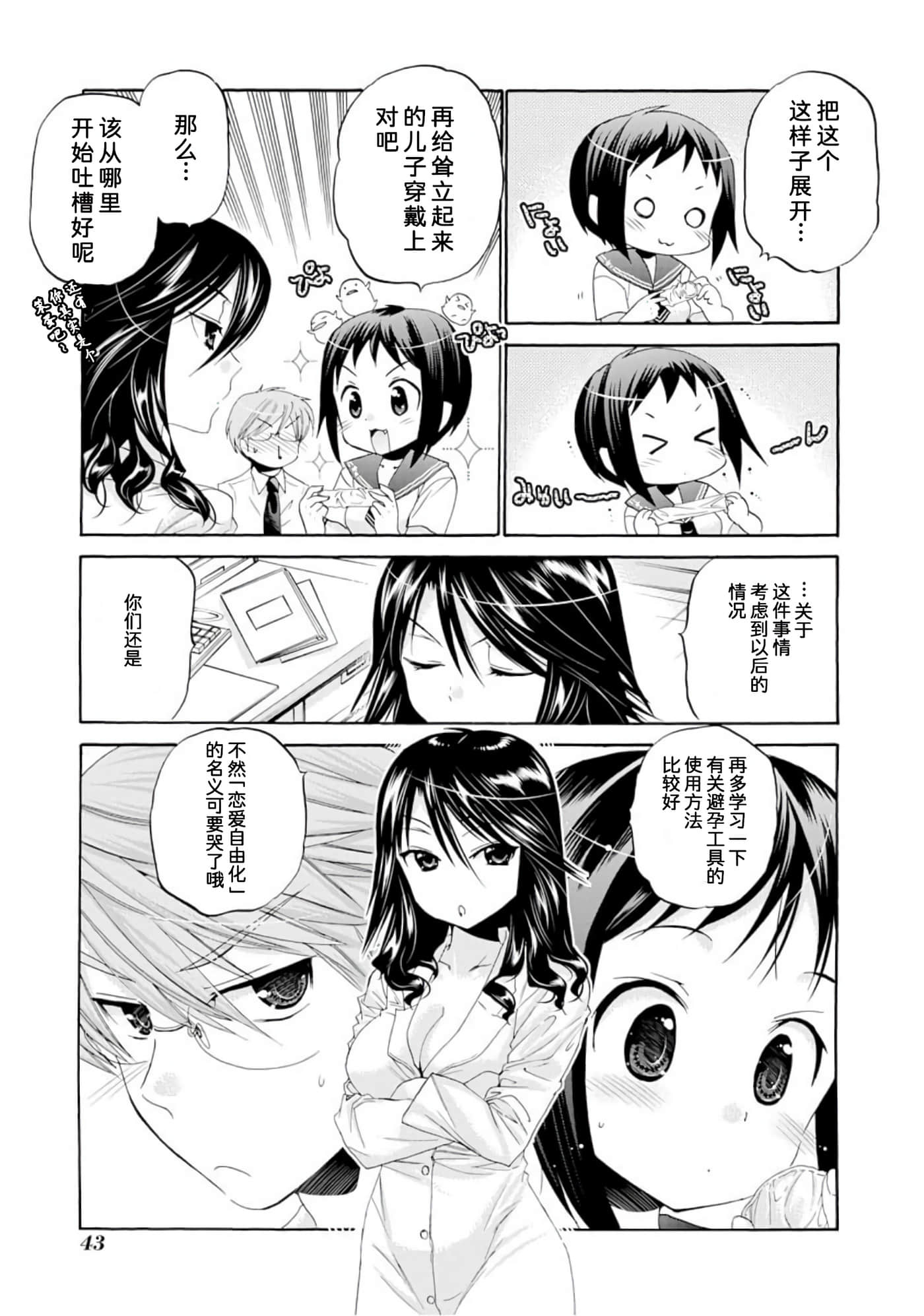 Page 46