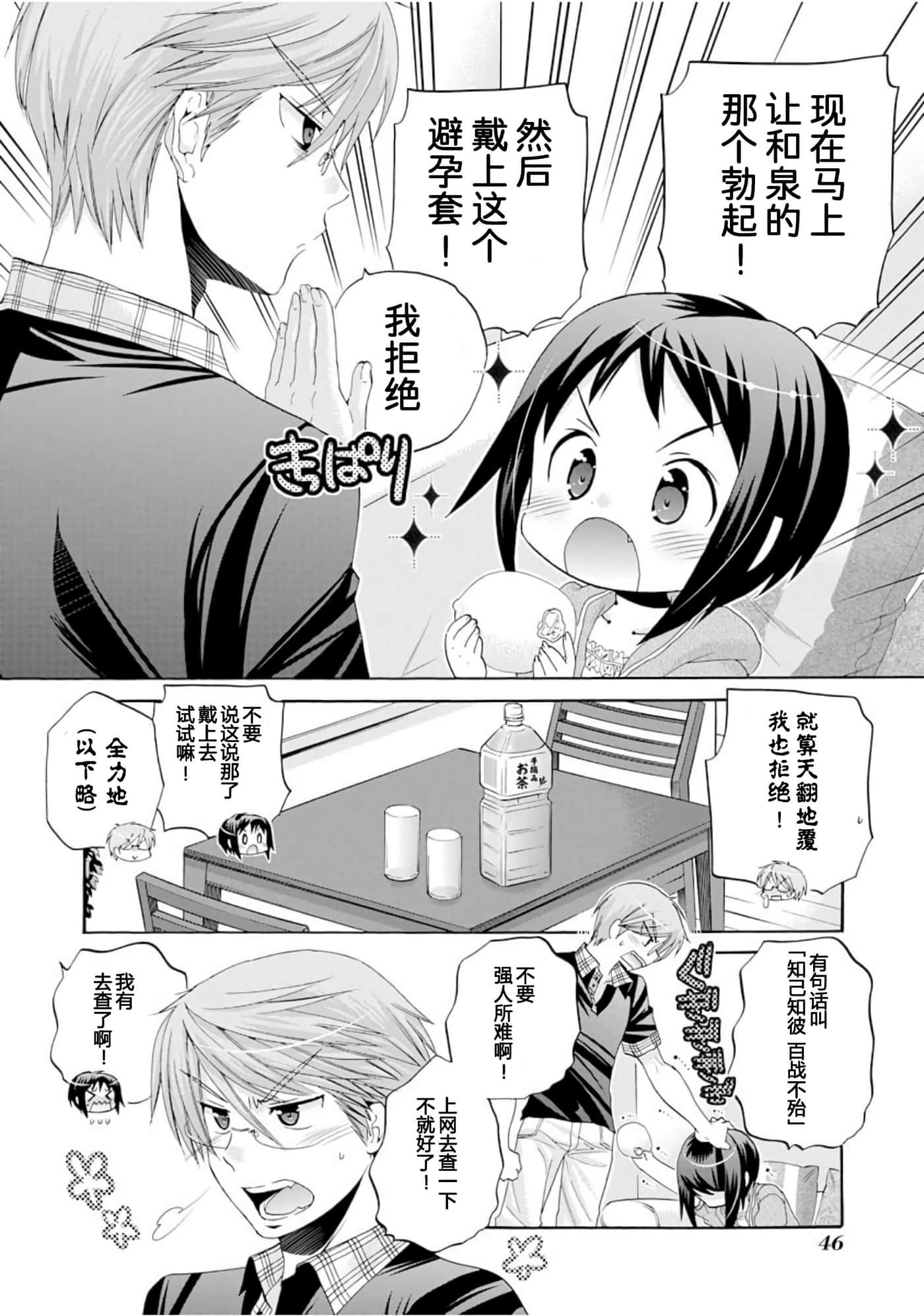Page 49