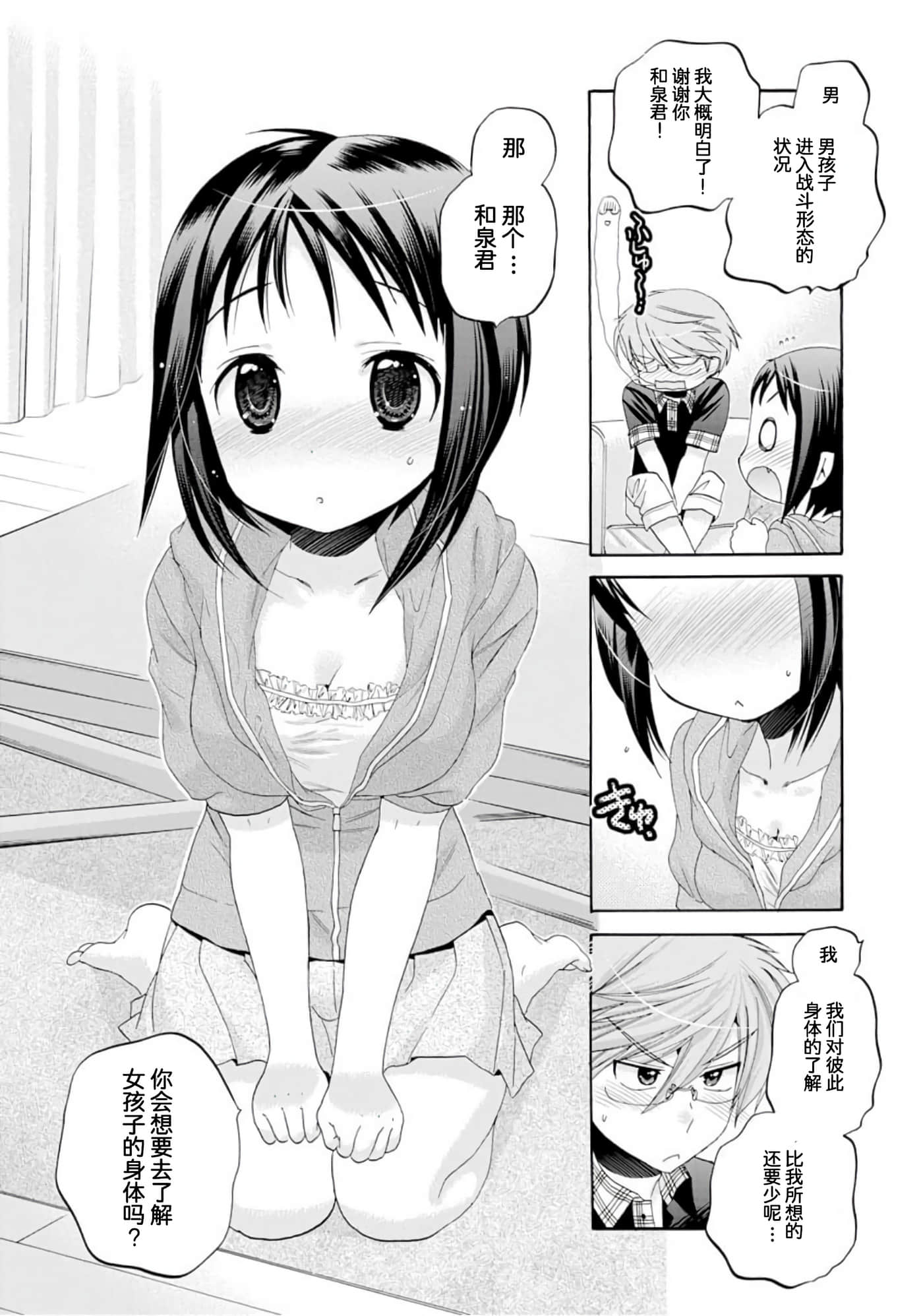 Page 57