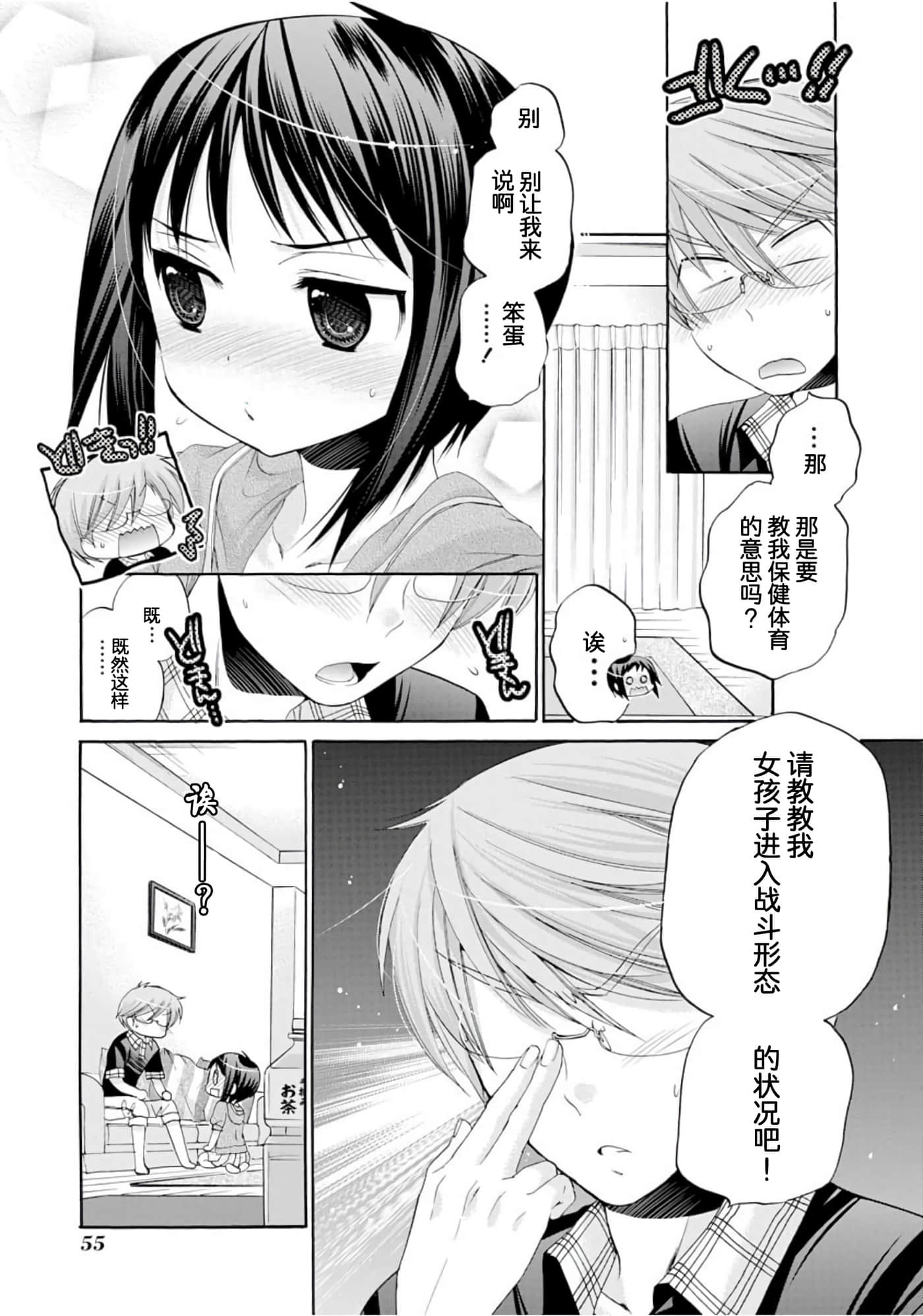 Page 58
