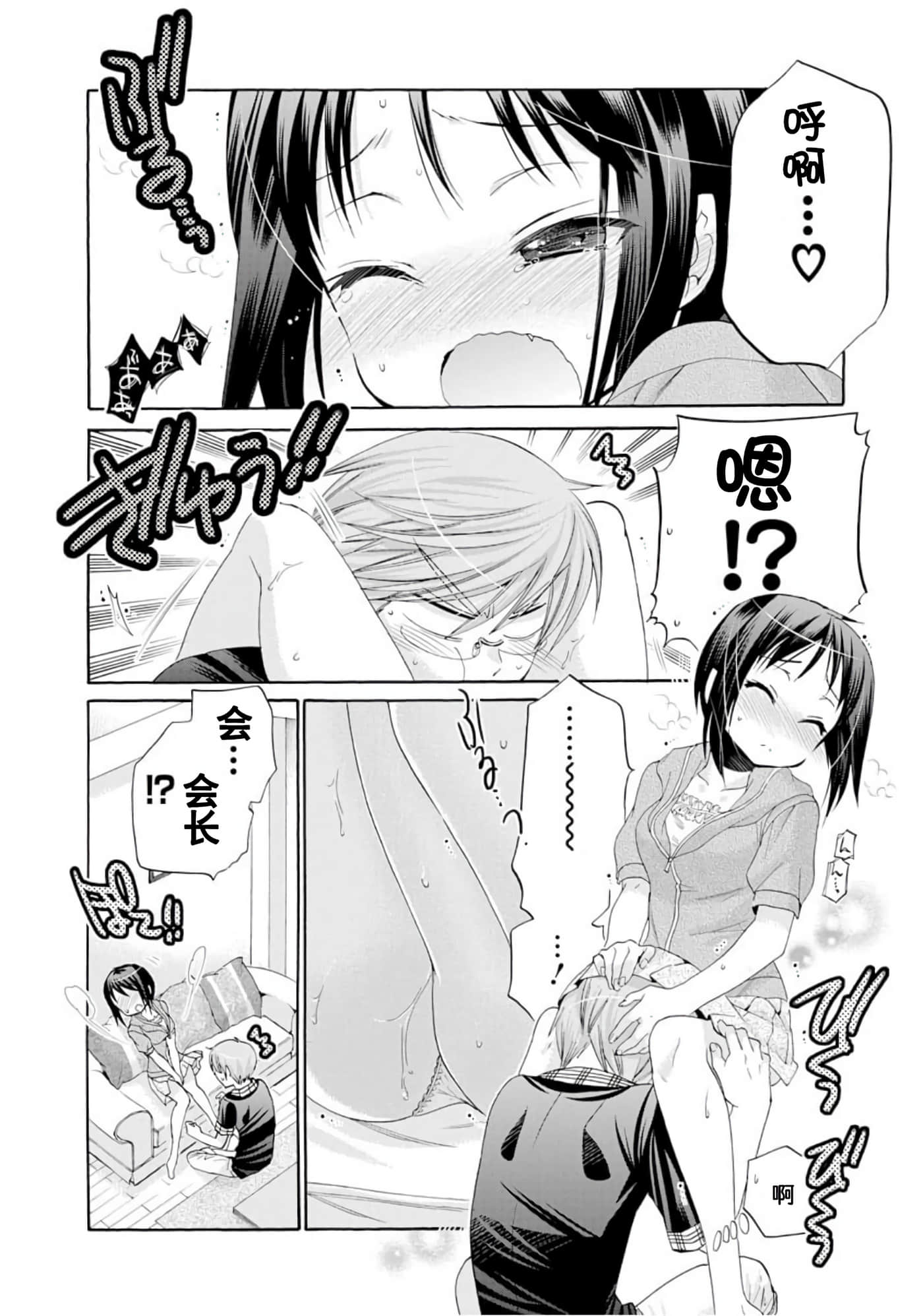Page 67