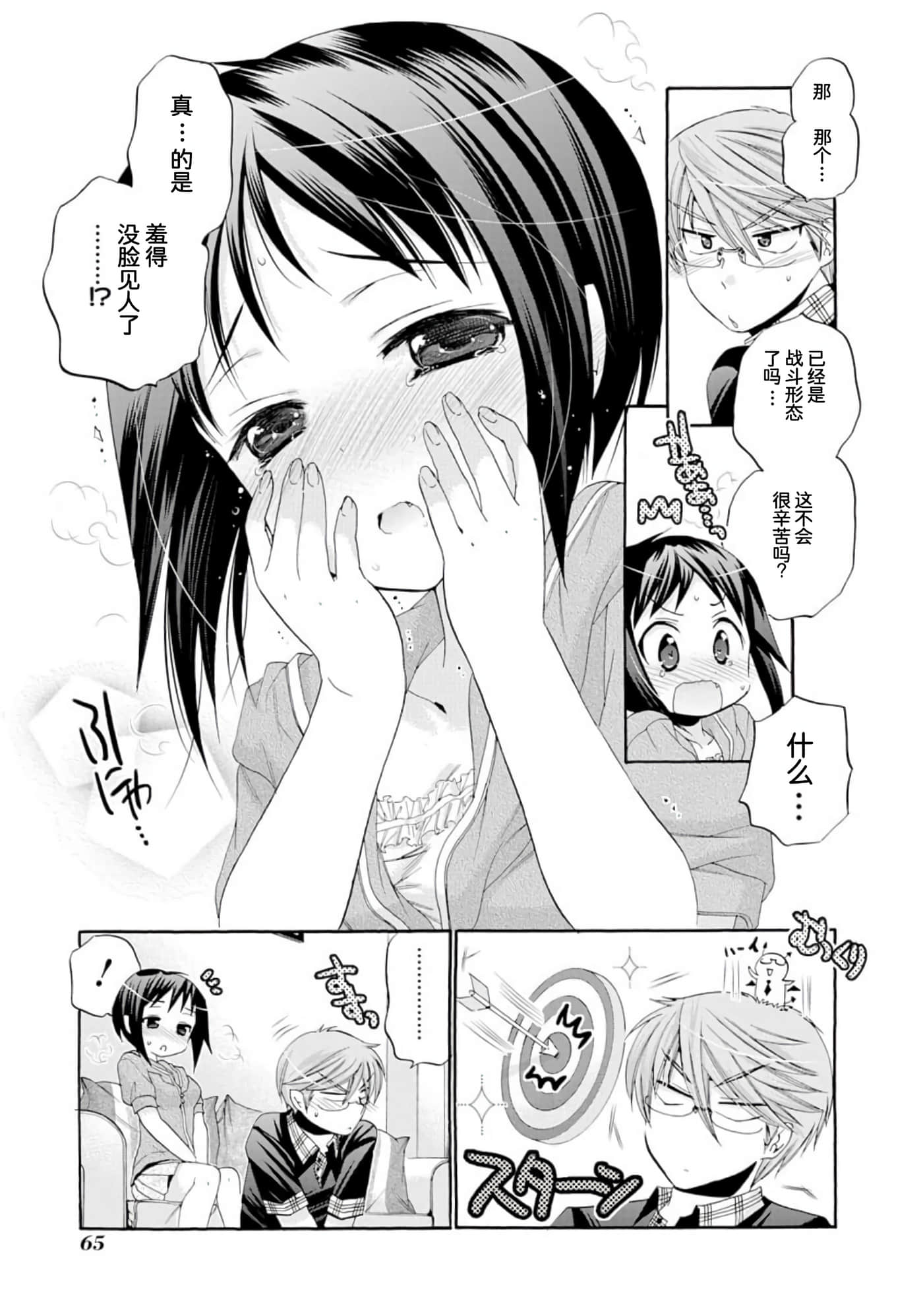 Page 68