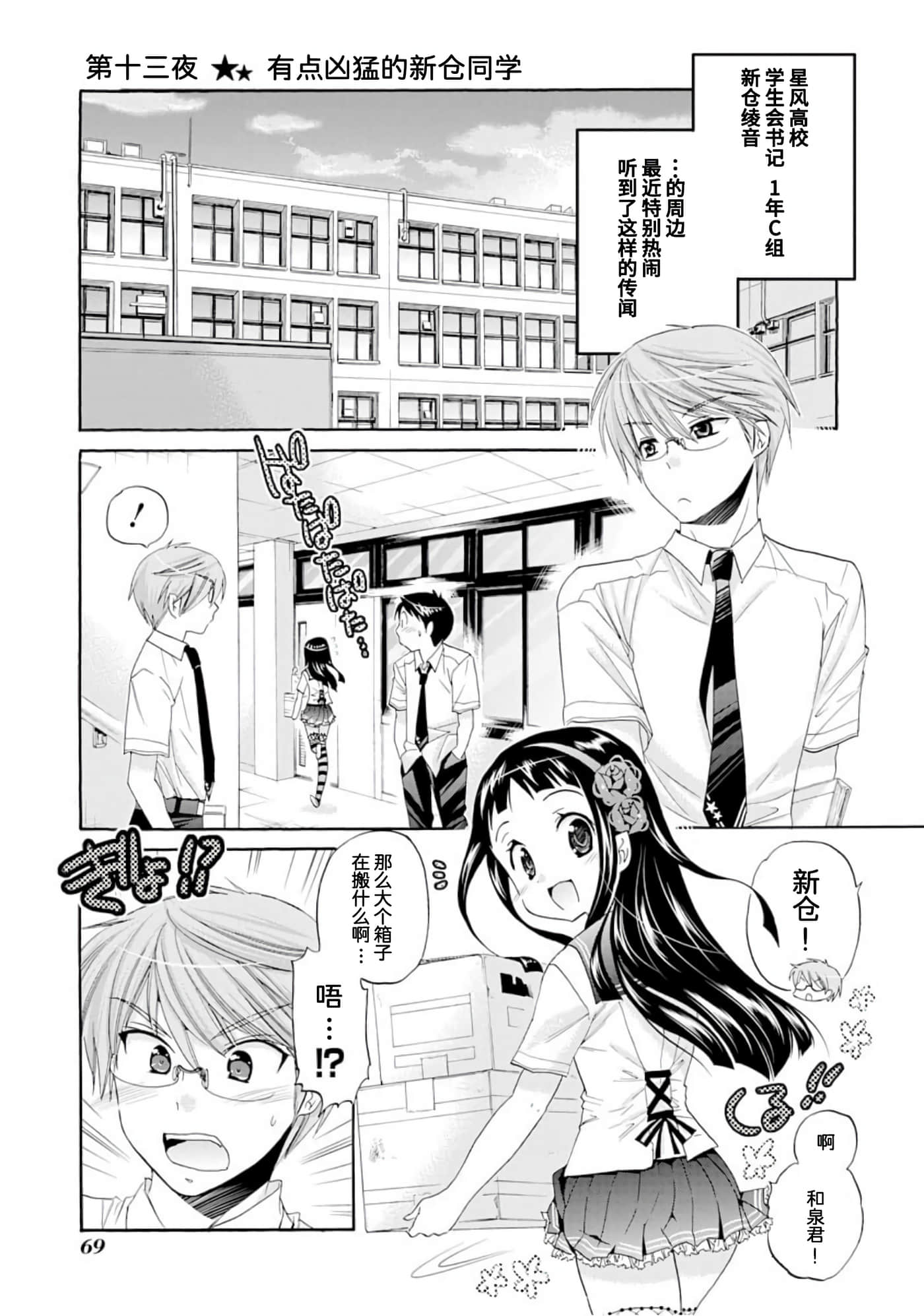Page 72