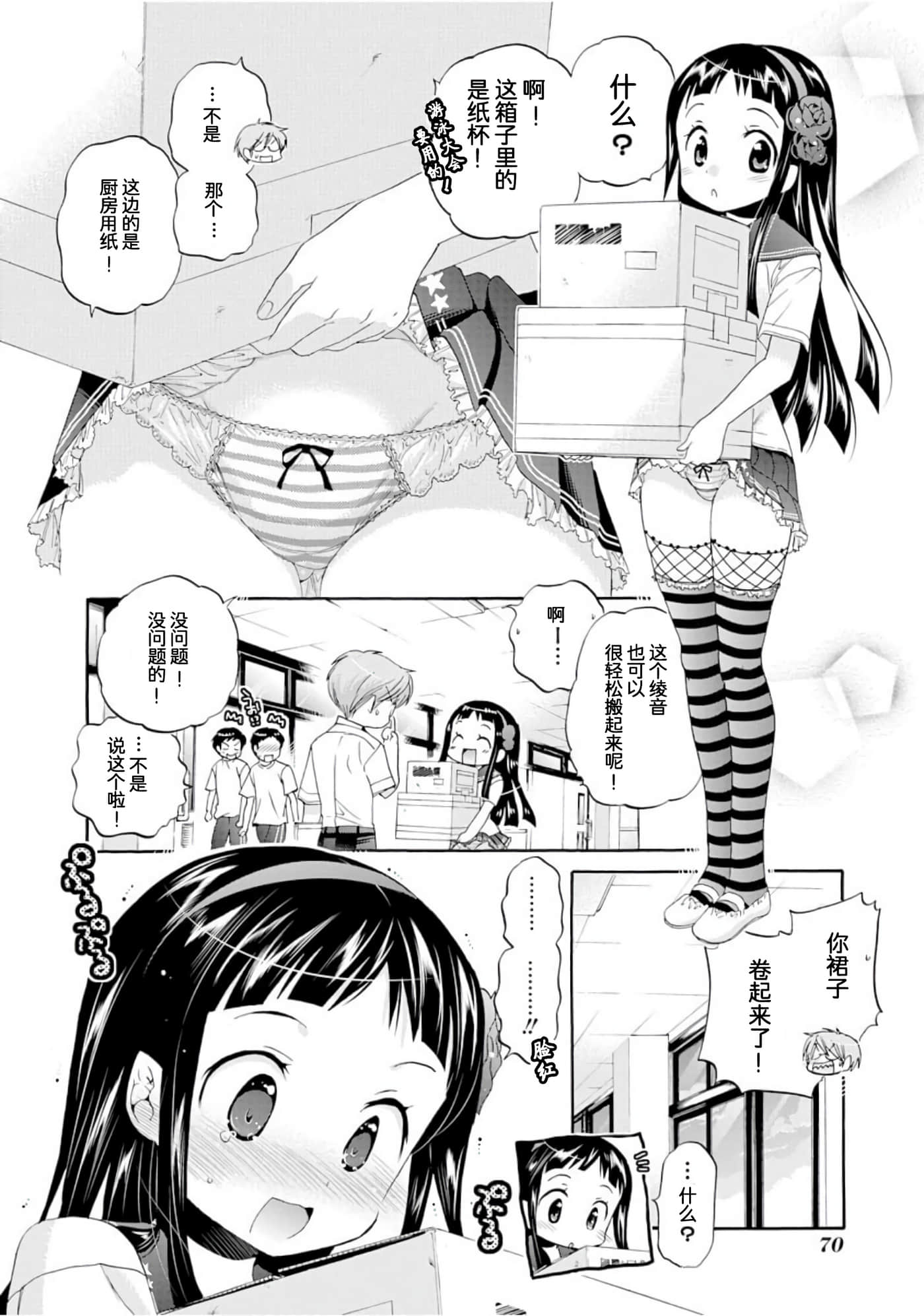 Page 73