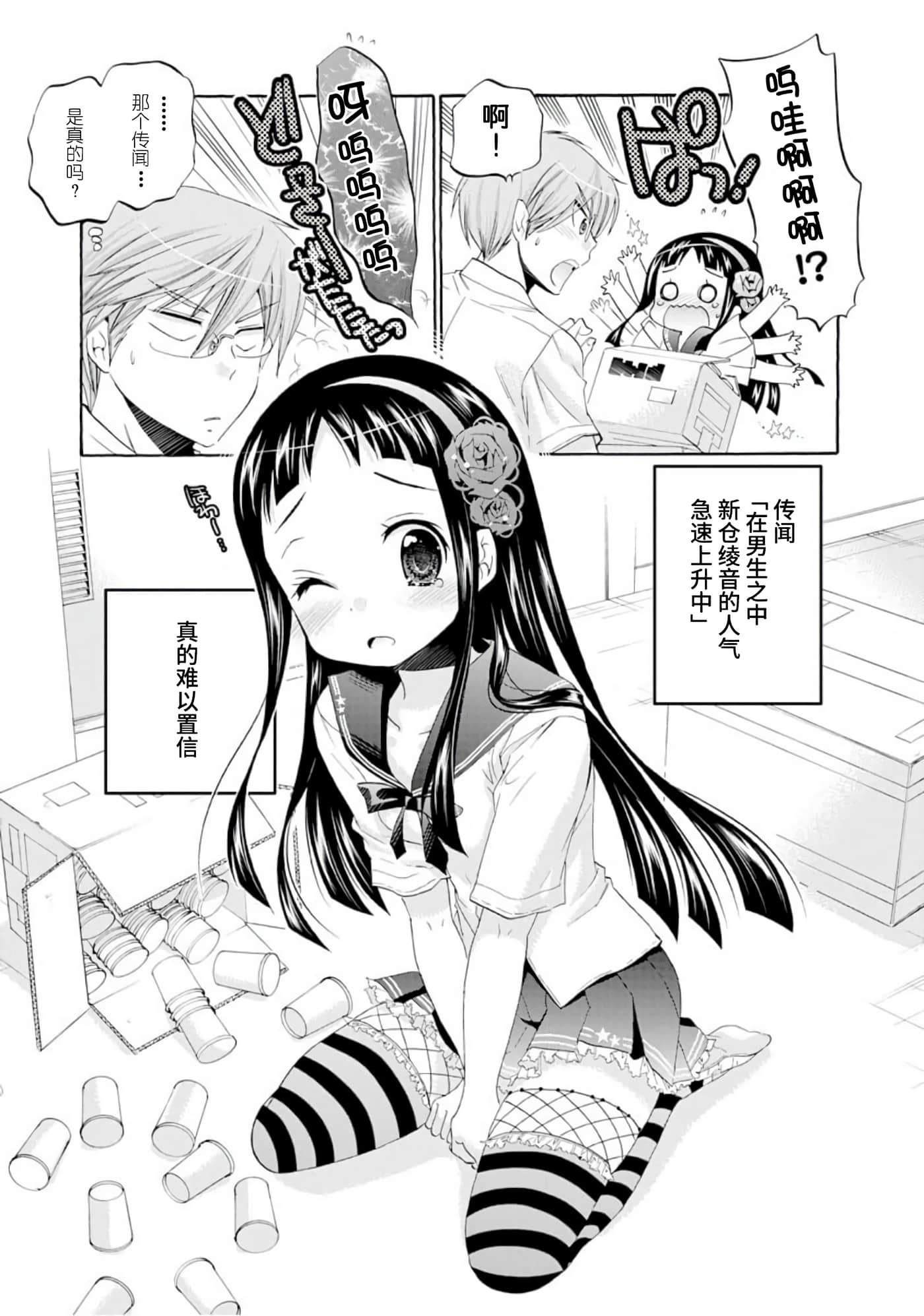 Page 74