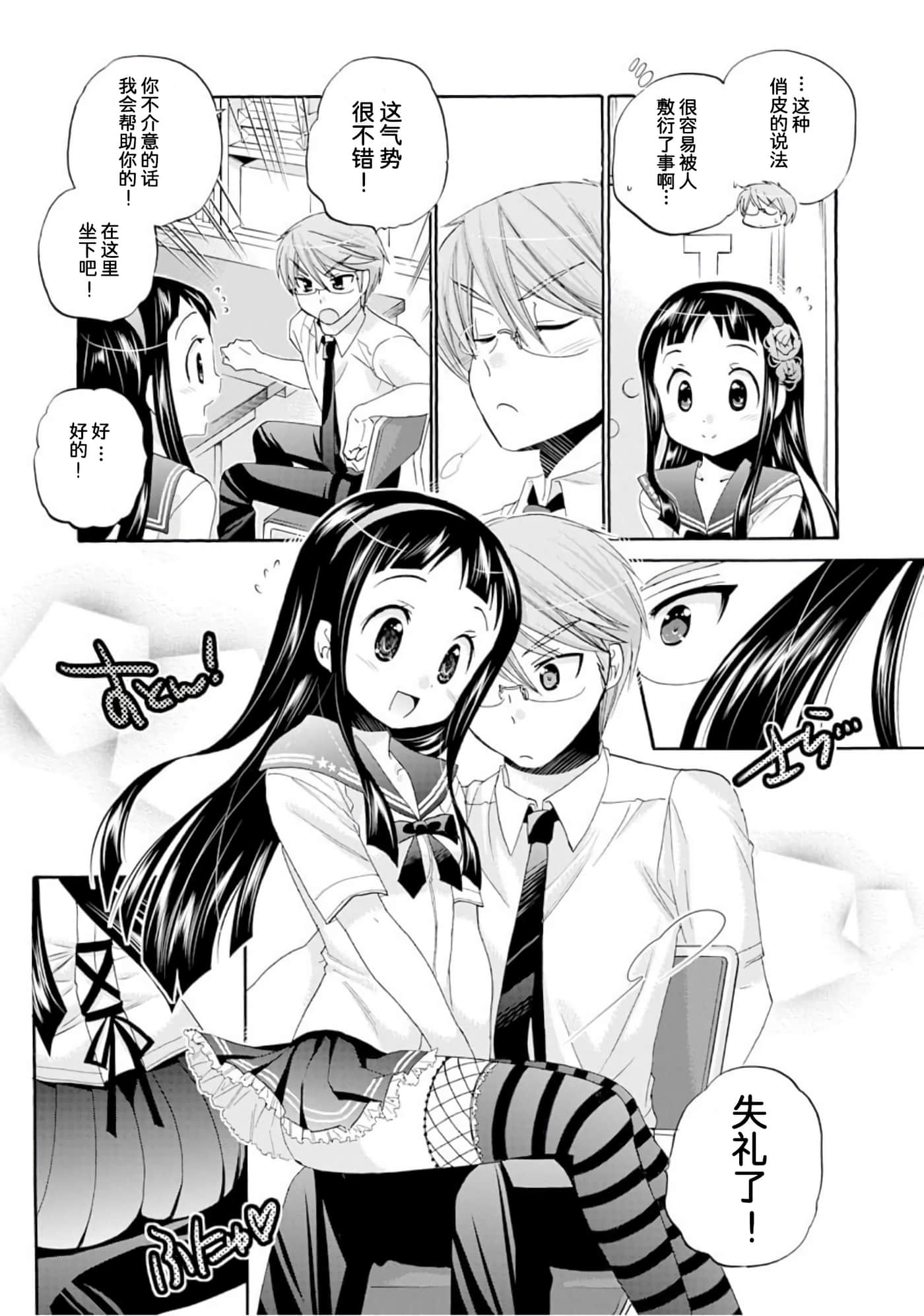 Page 78