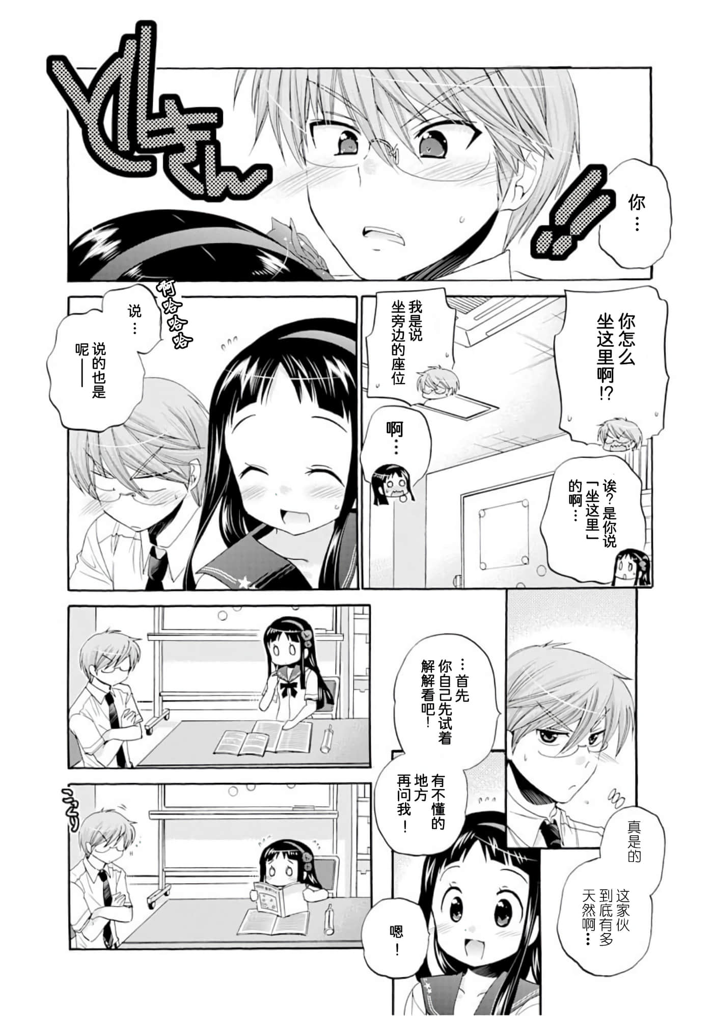 Page 79