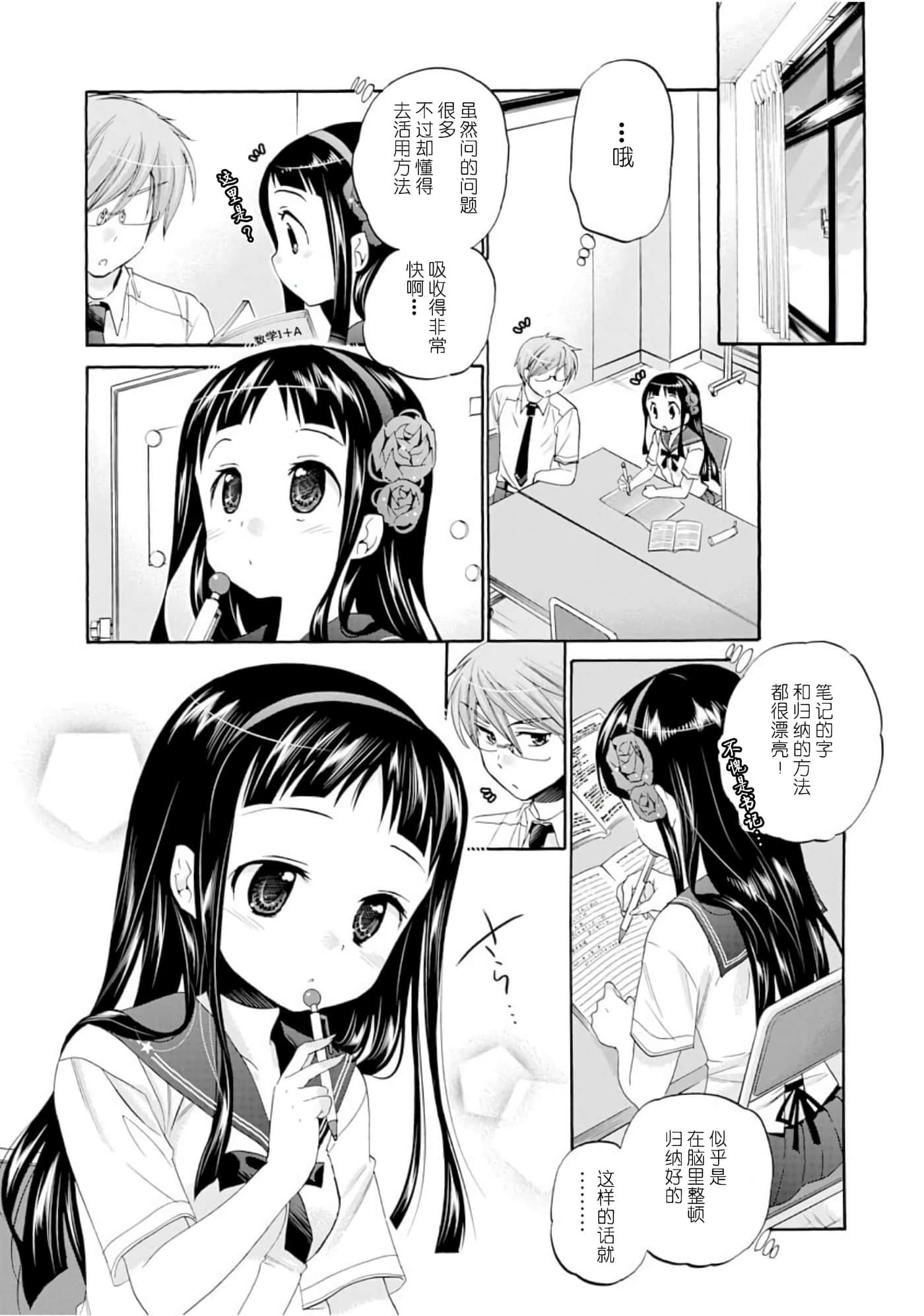 Page 81