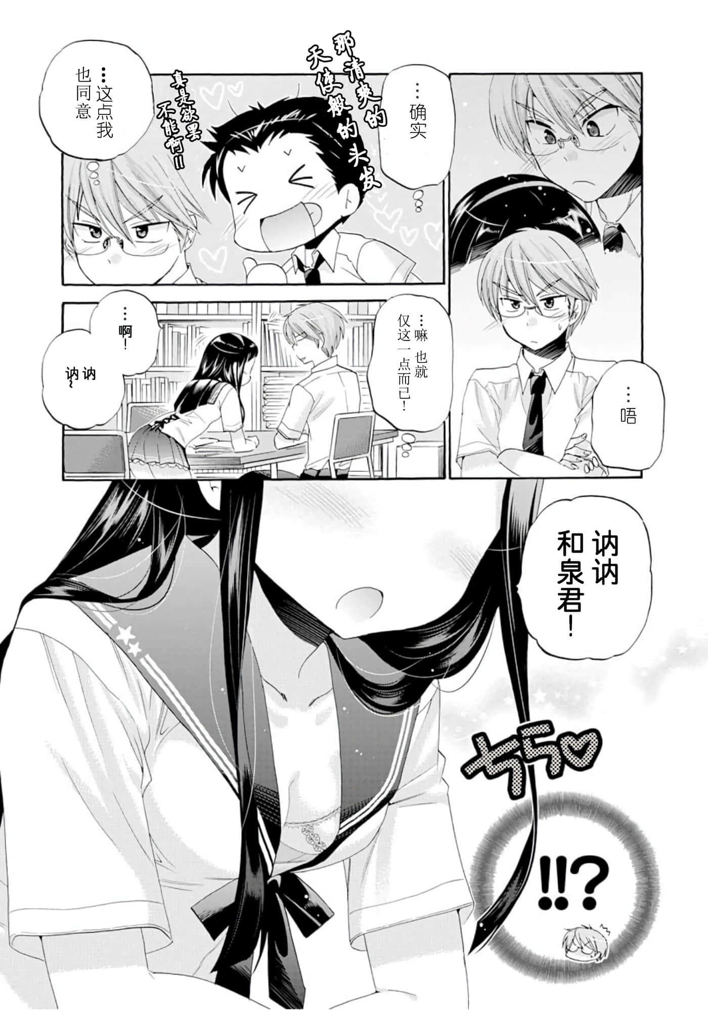 Page 82