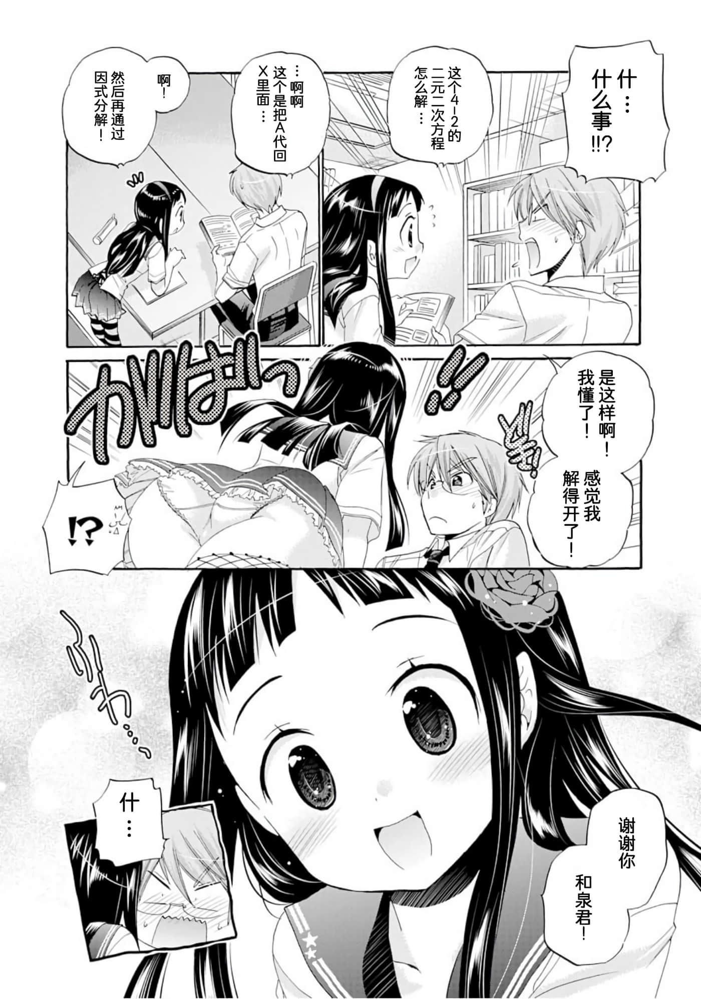 Page 83
