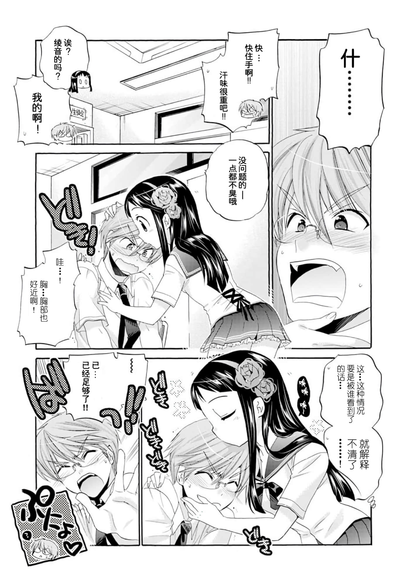 Page 86