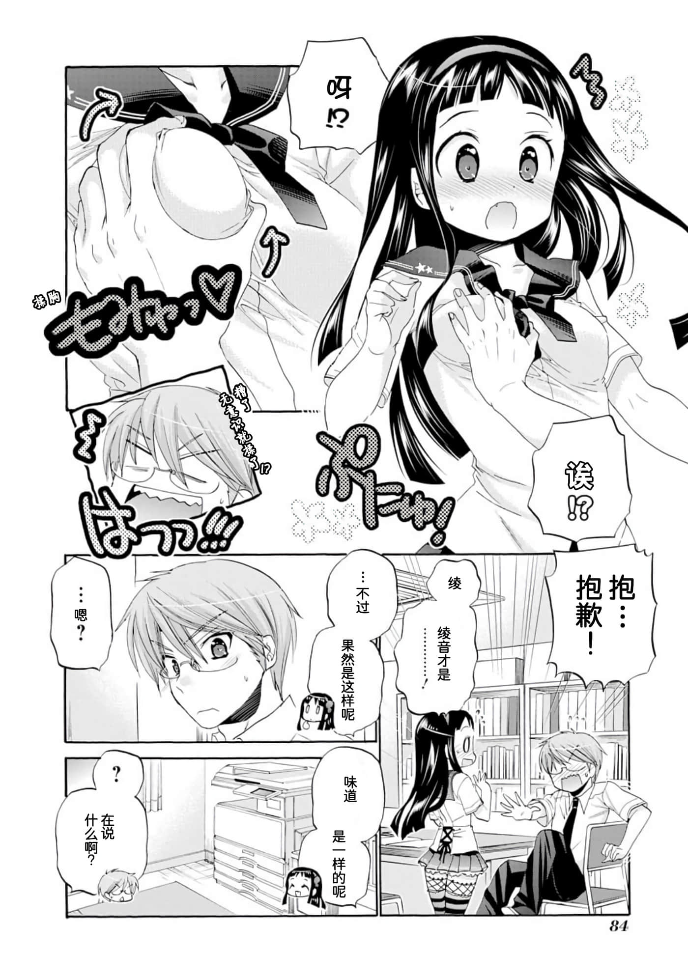 Page 87