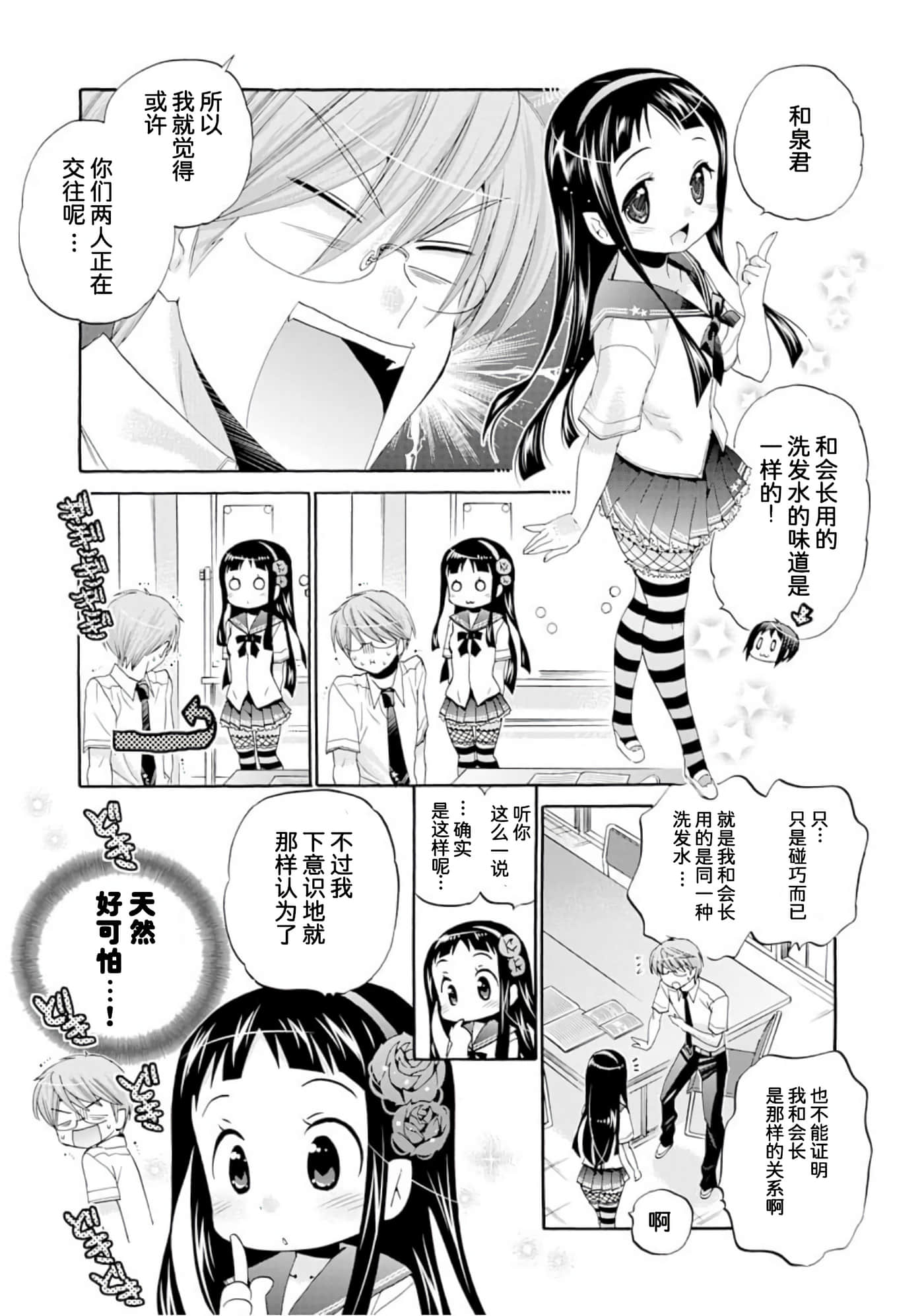 Page 88