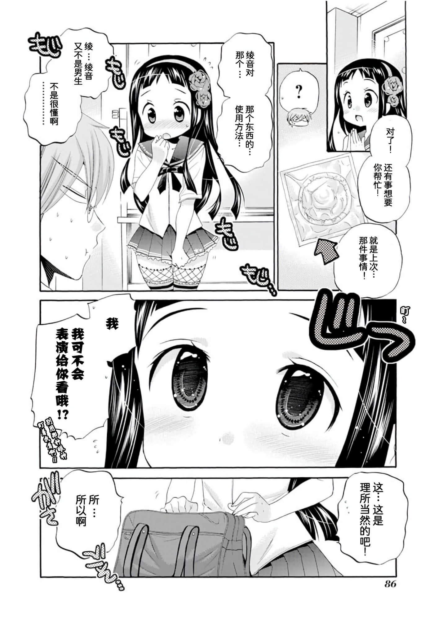 Page 89