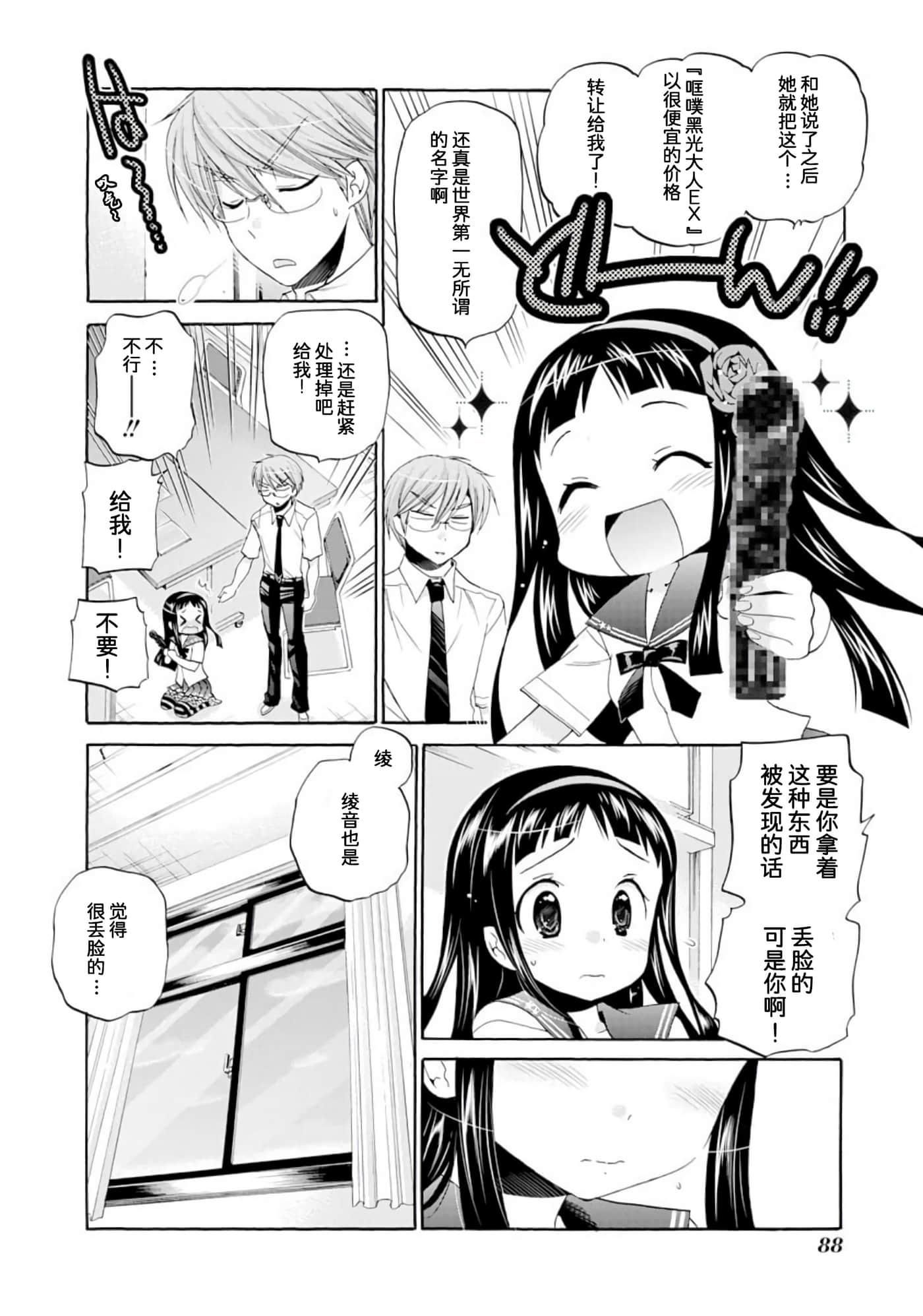 Page 91