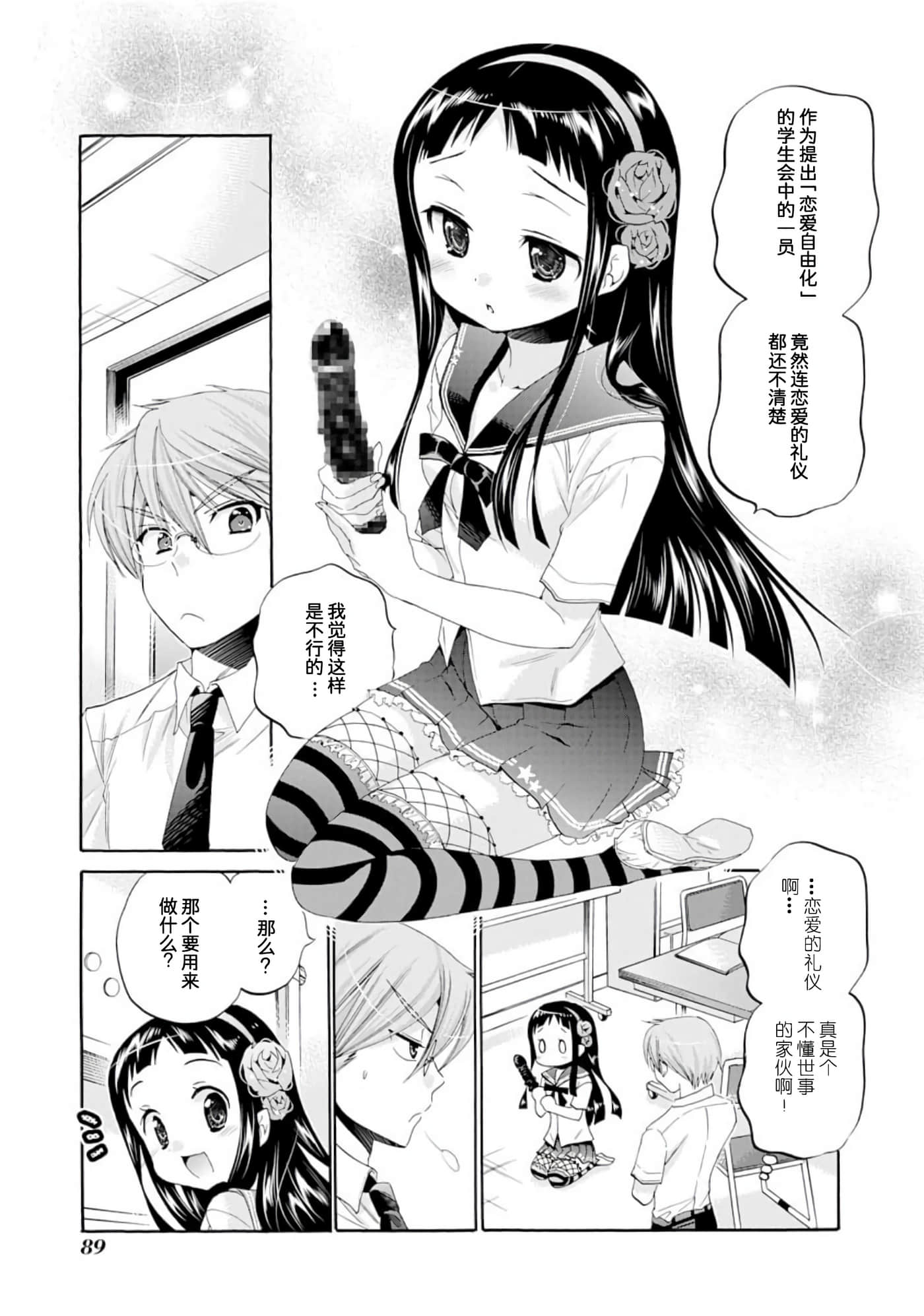 Page 92