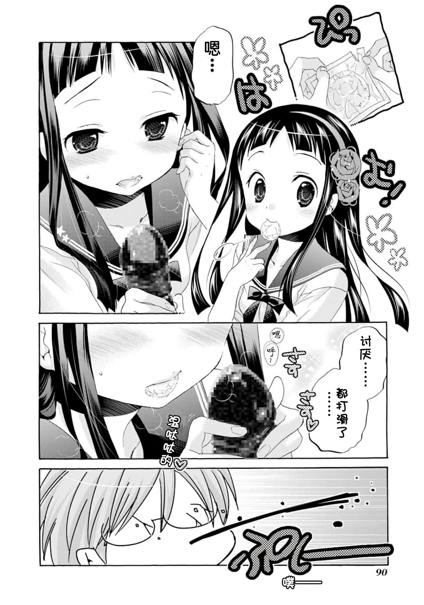 Page 93