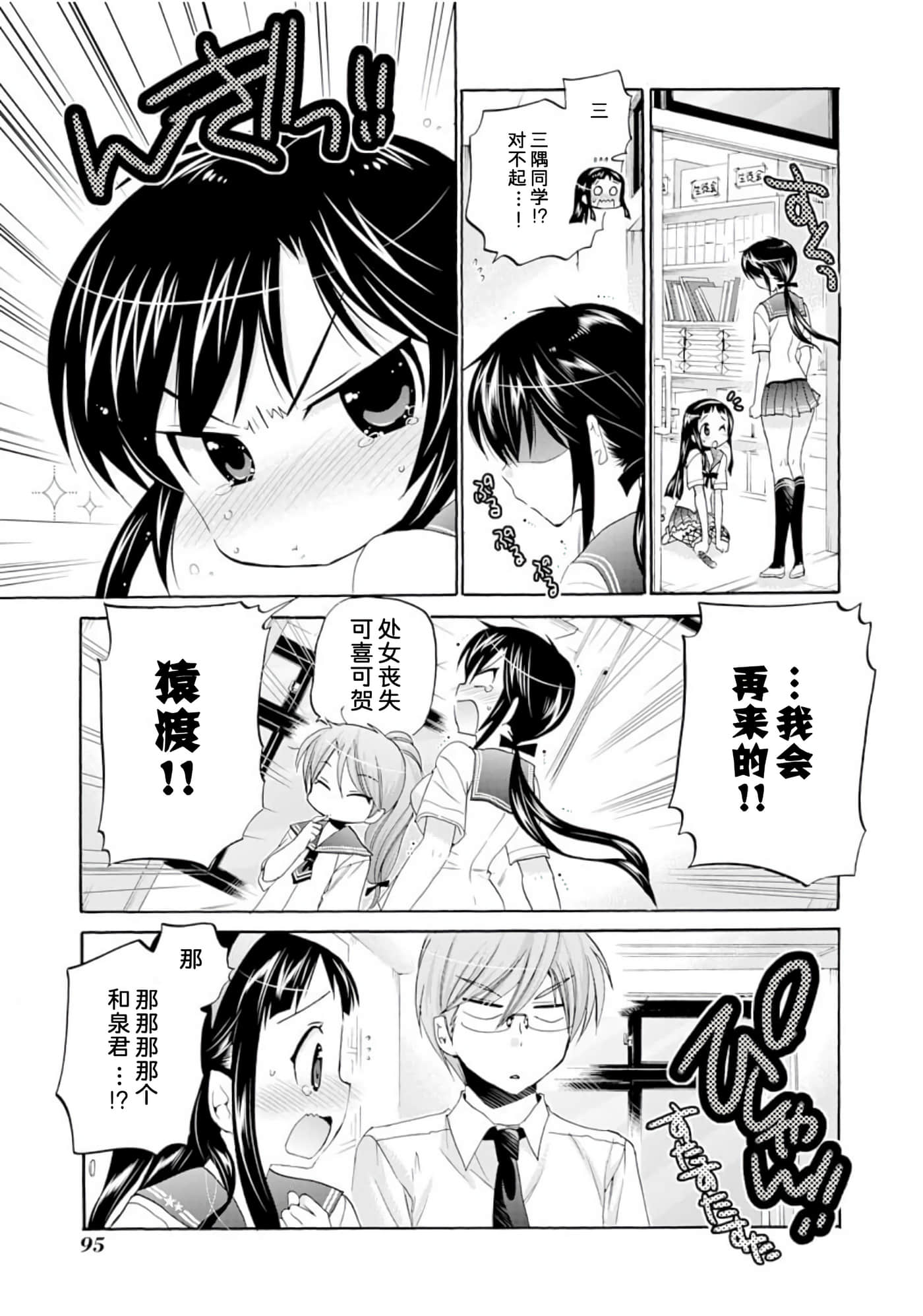 Page 98