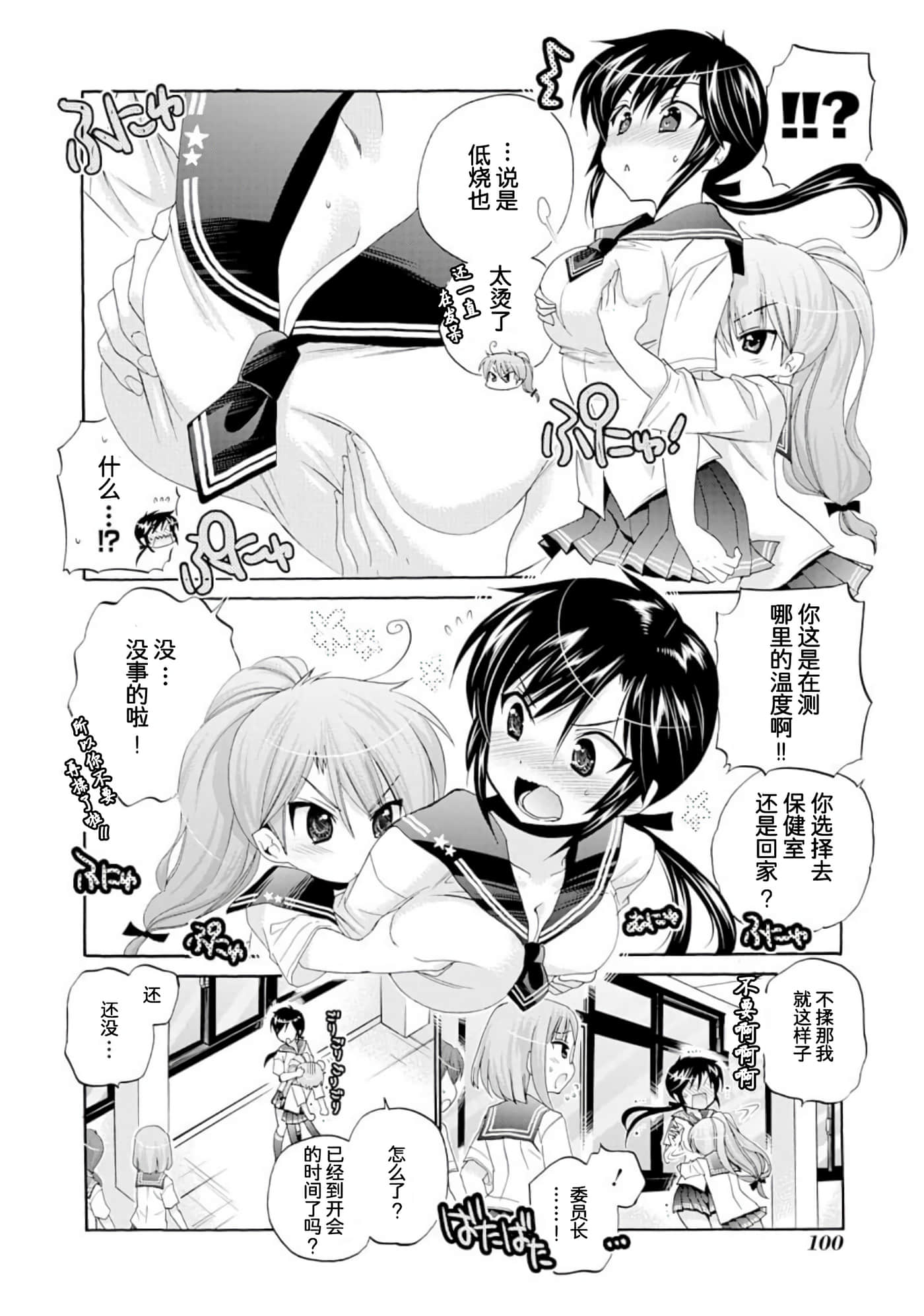 Page 103