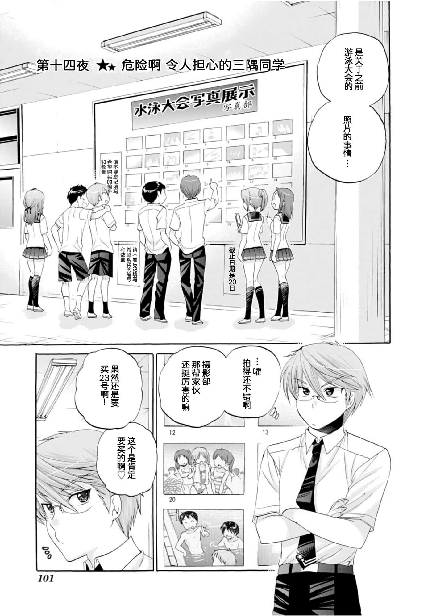 Page 104