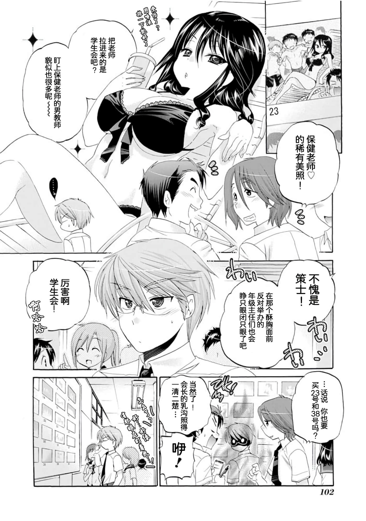 Page 105