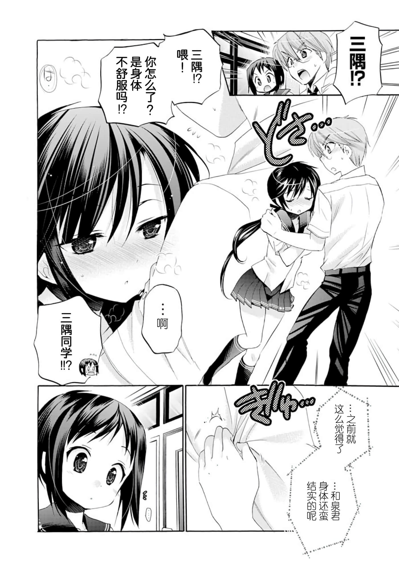 Page 111