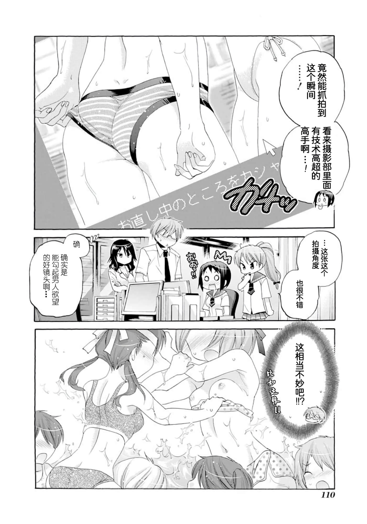 Page 113