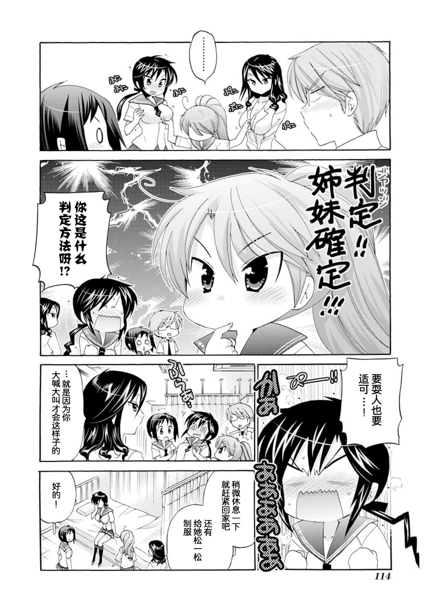 Page 117