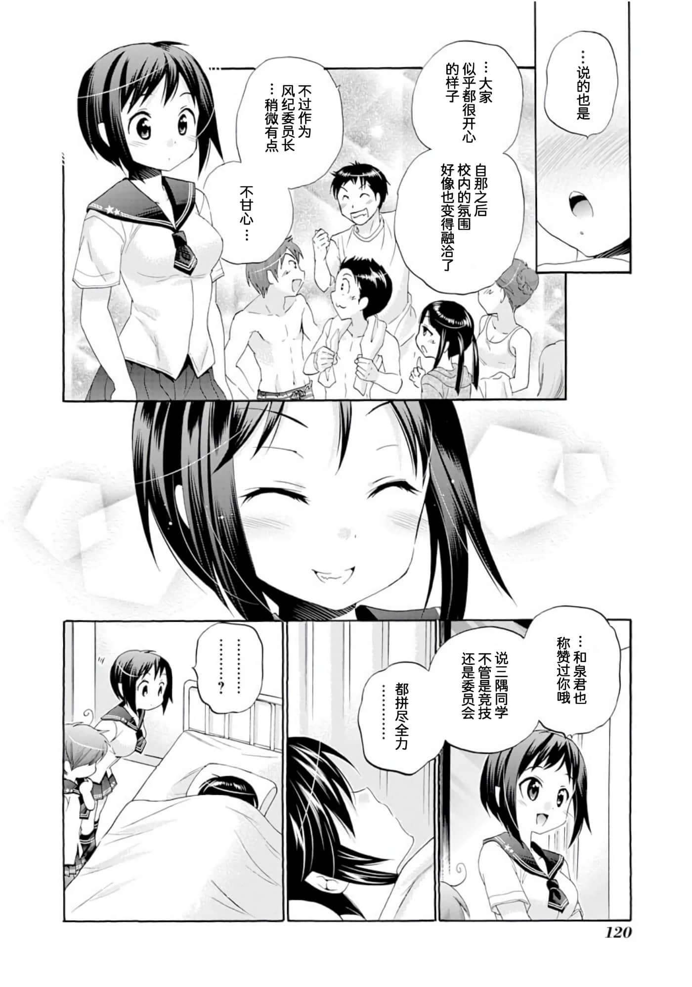 Page 123