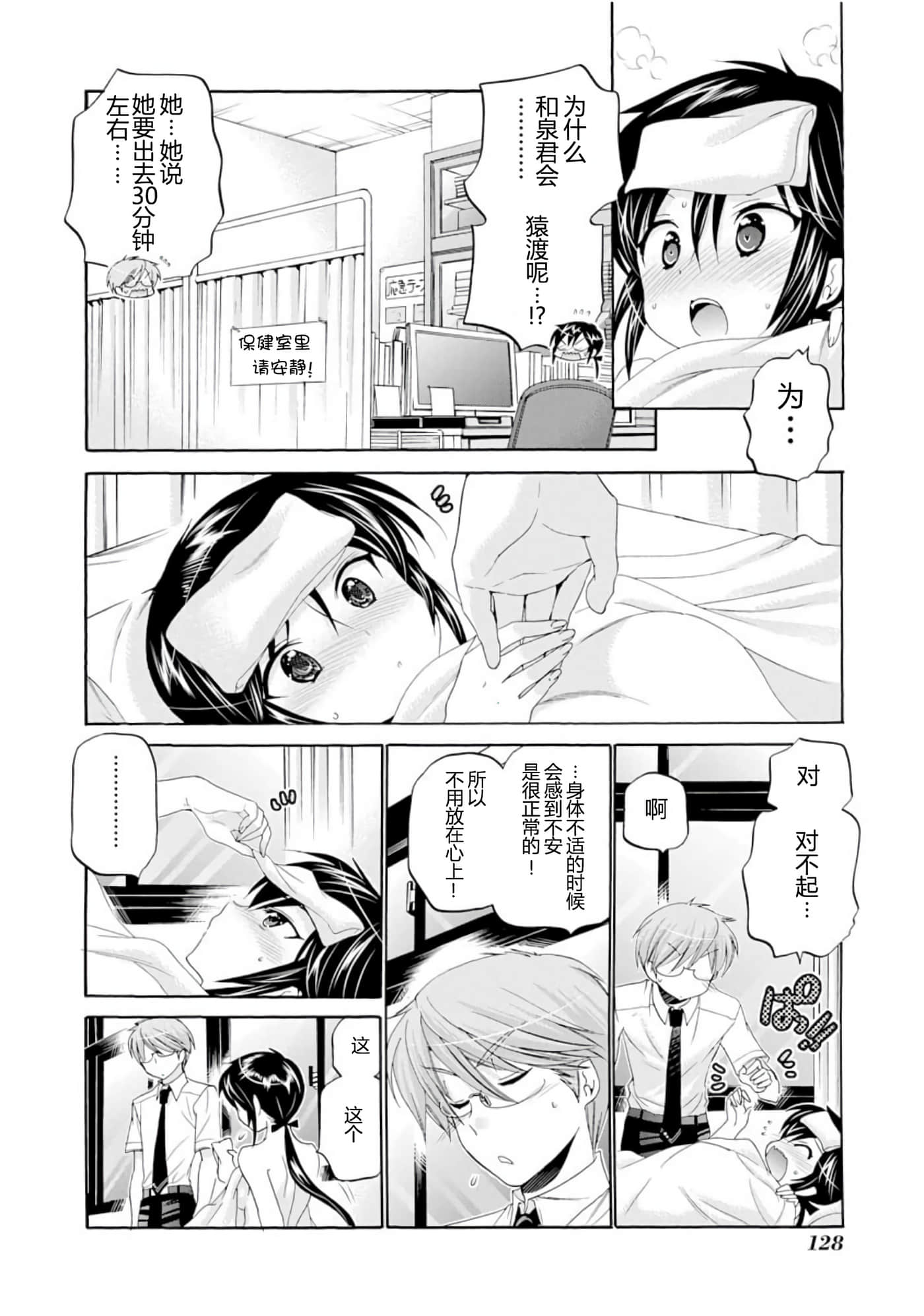 Page 131