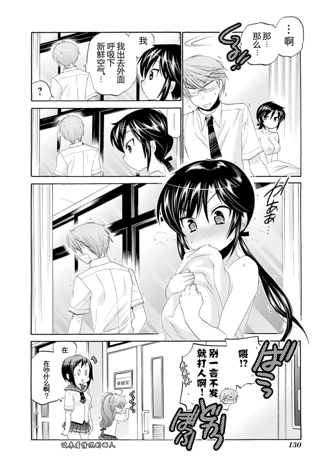 Page 133