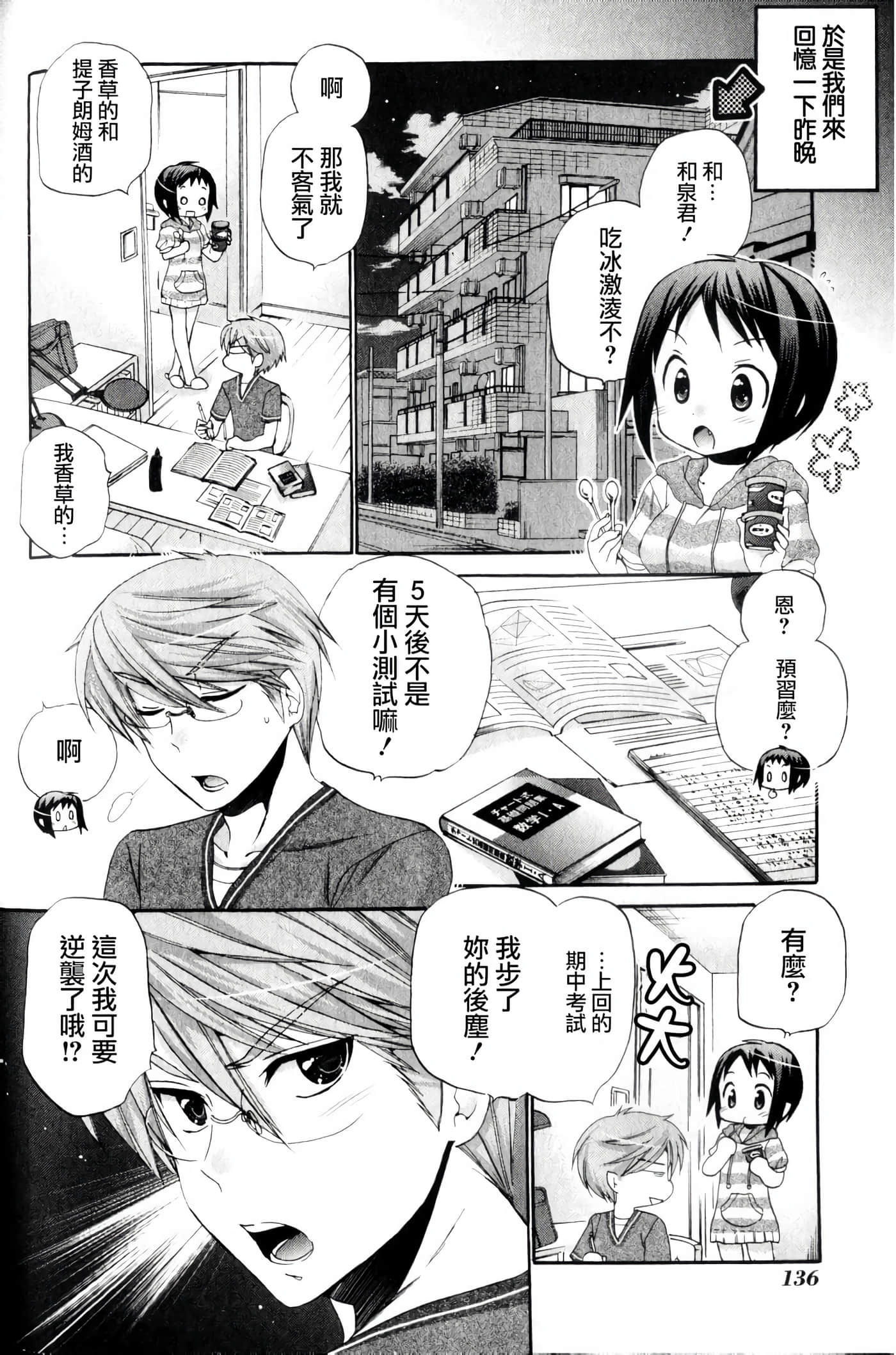 Page 139
