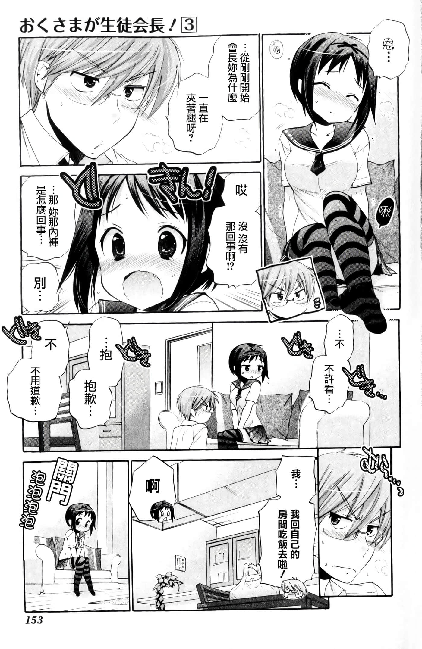 Page 156
