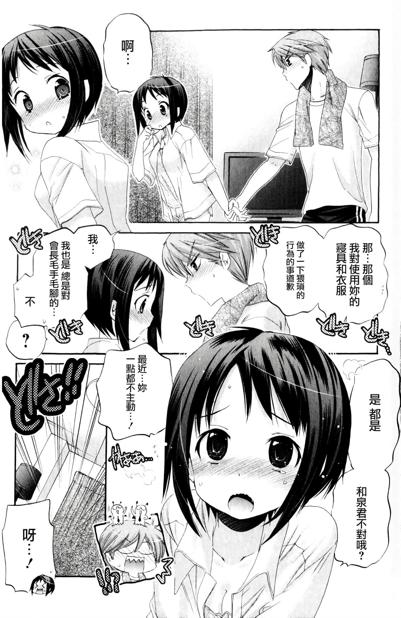 Page 164