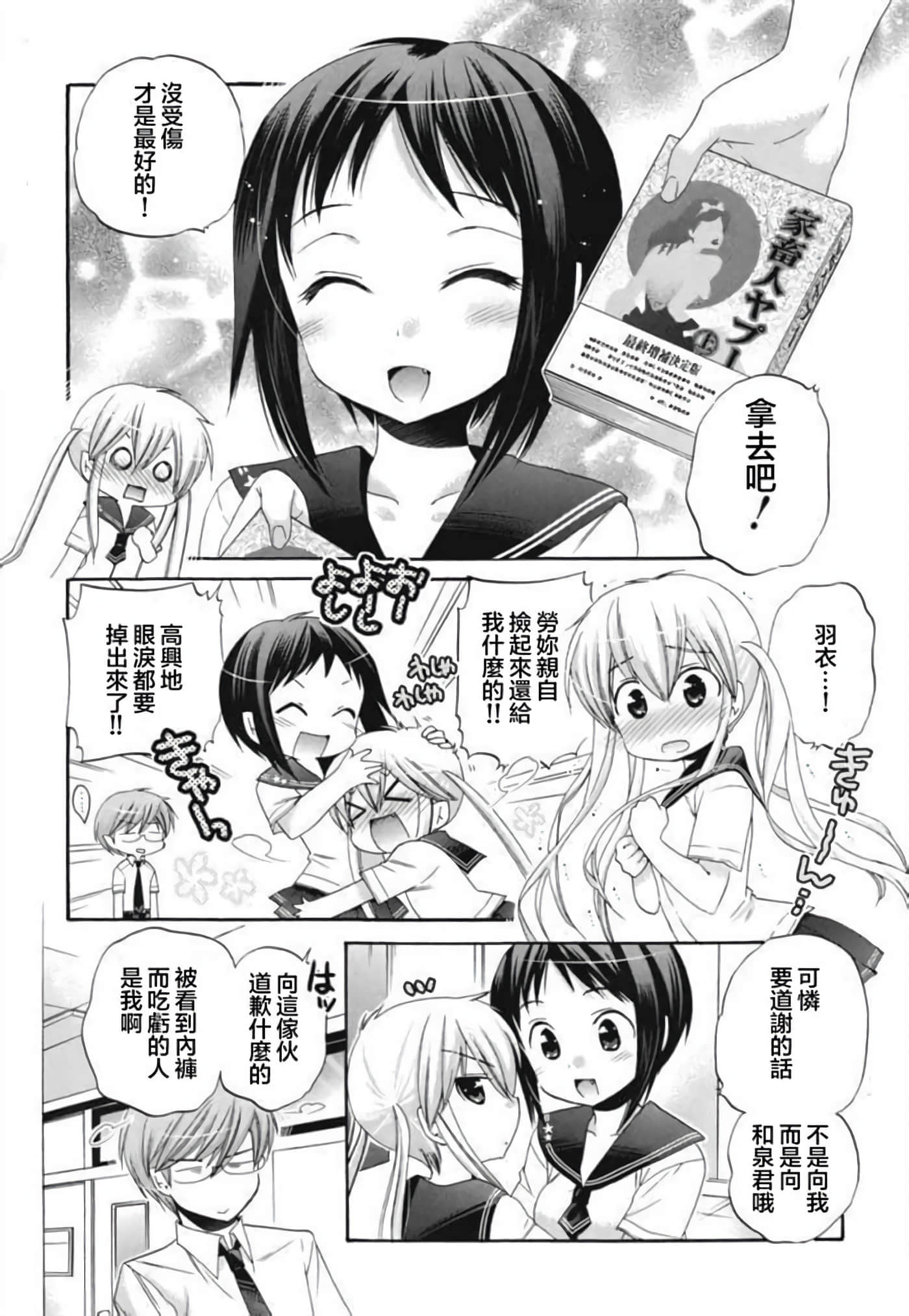 Page 44