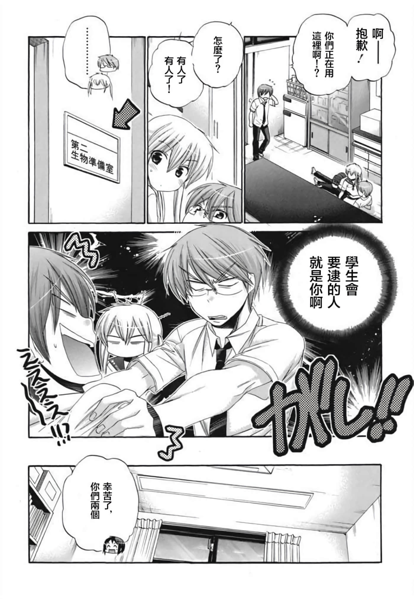Page 67