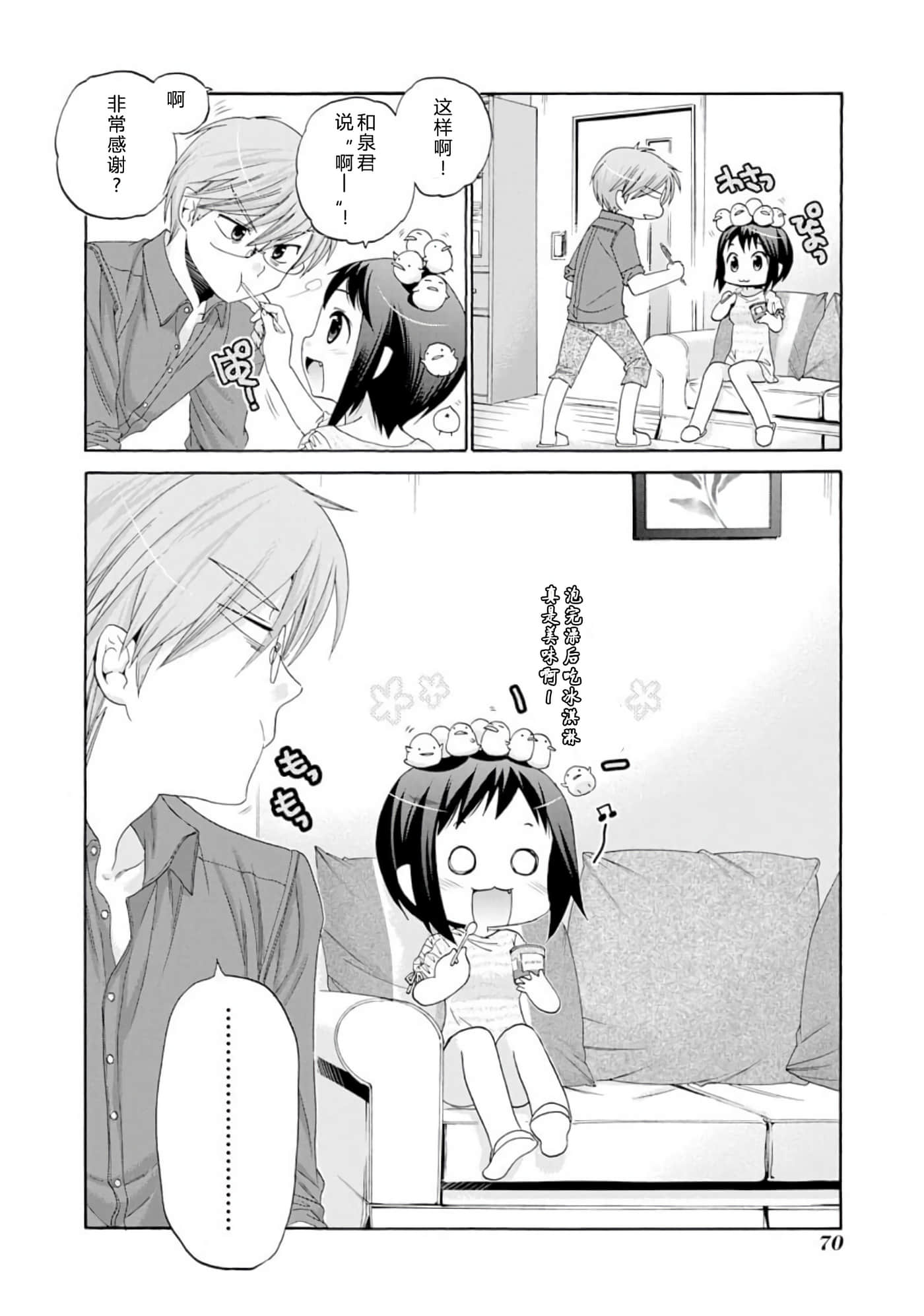 Page 71