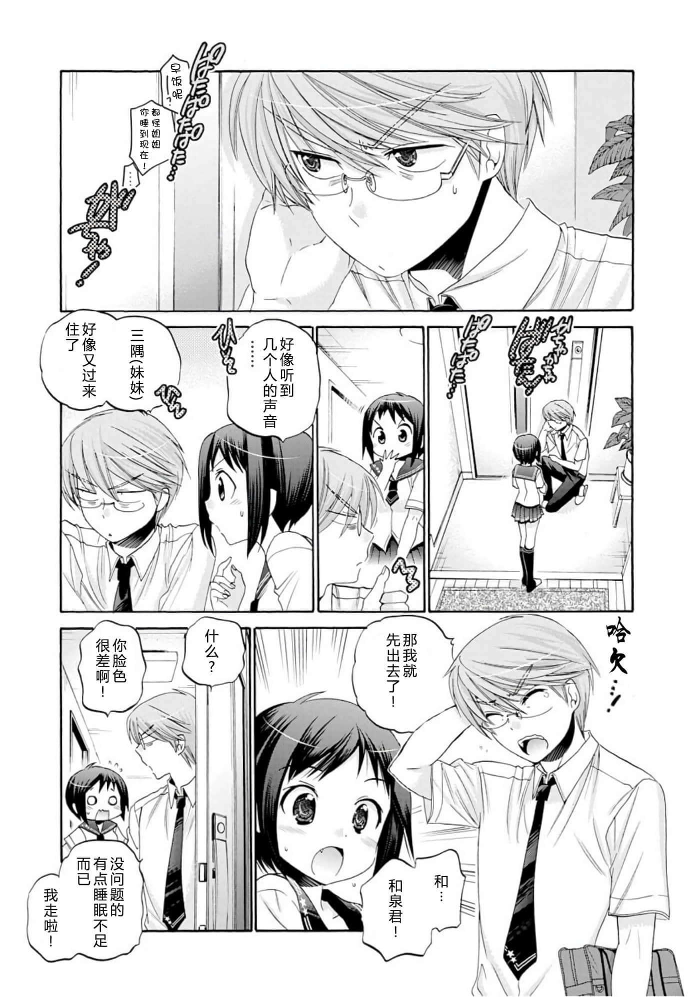 Page 76