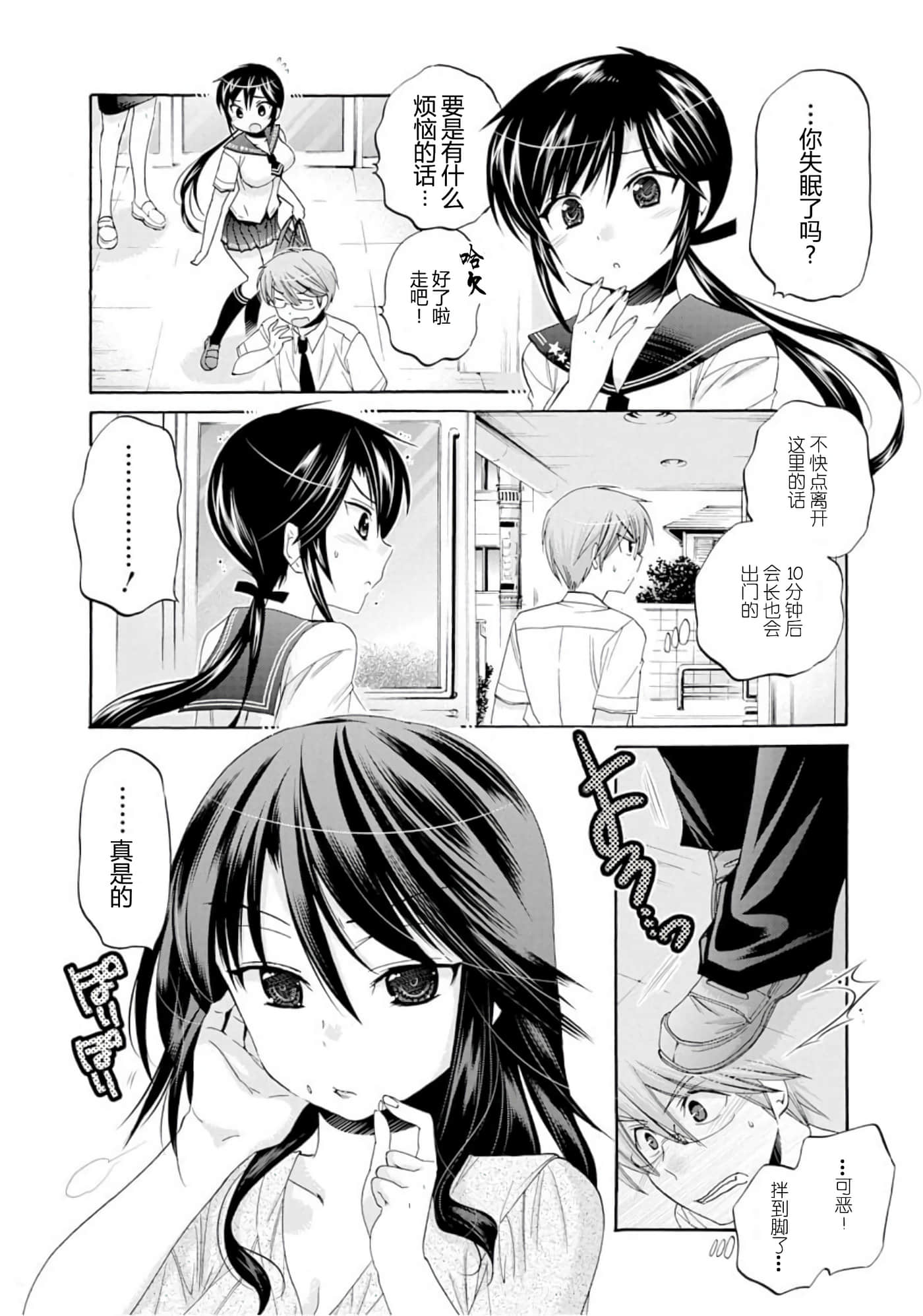 Page 79