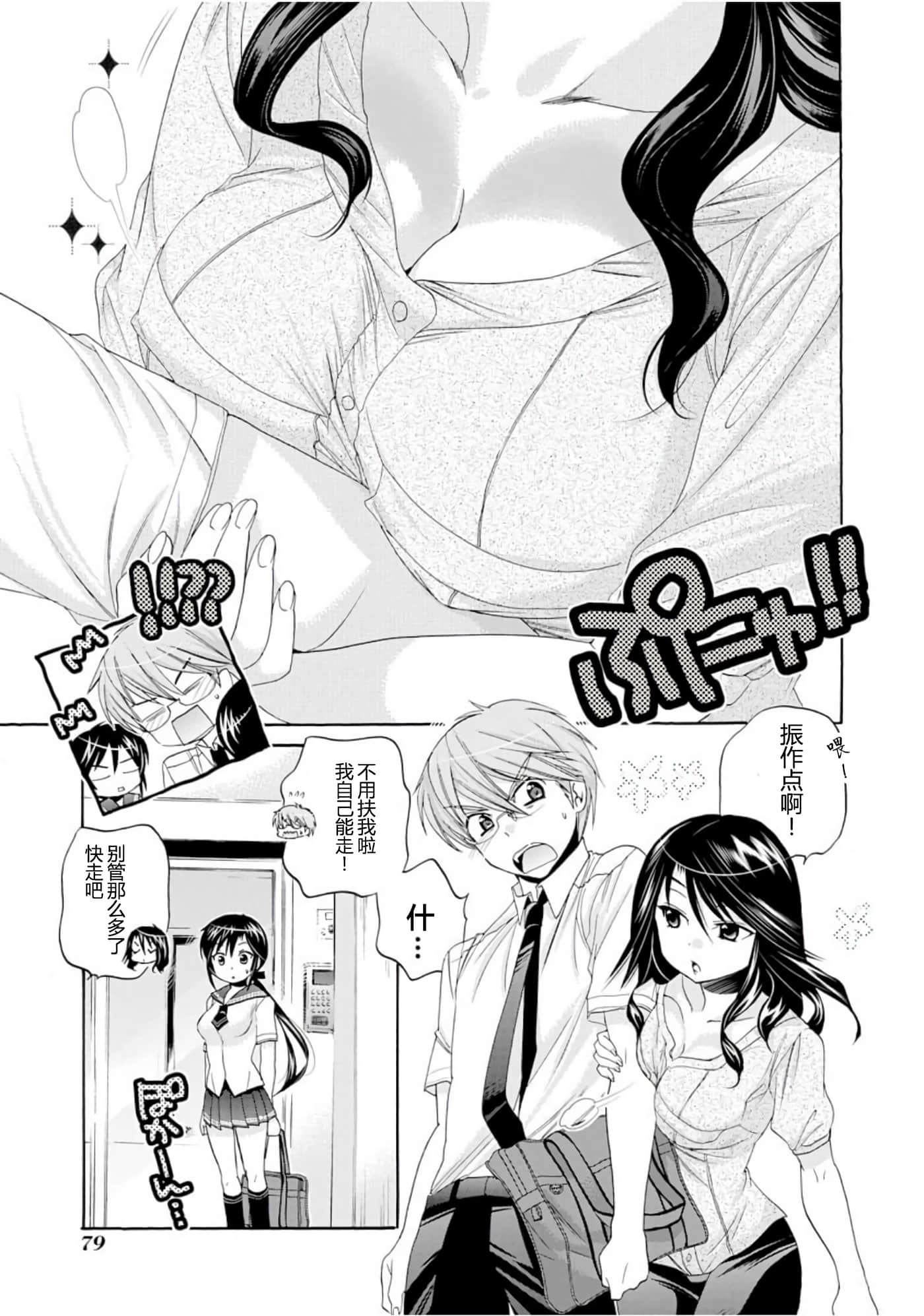 Page 80