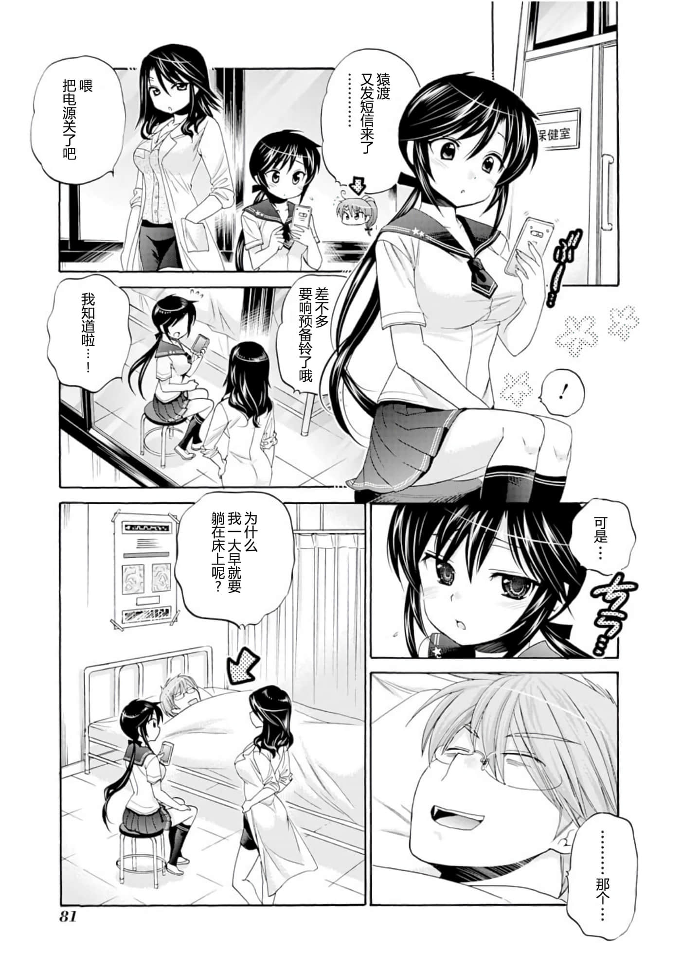 Page 82