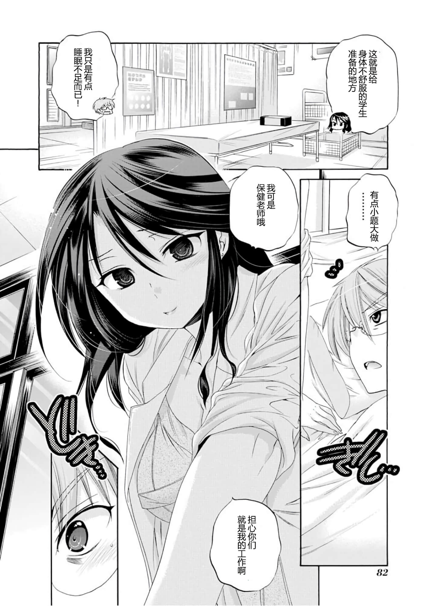 Page 83