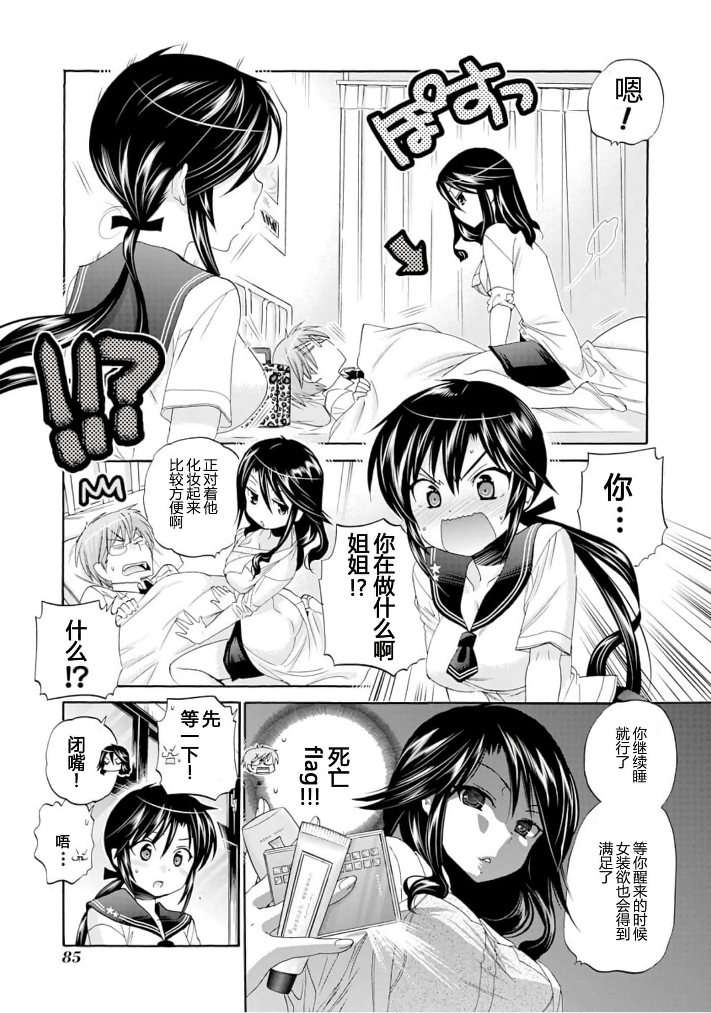 Page 86