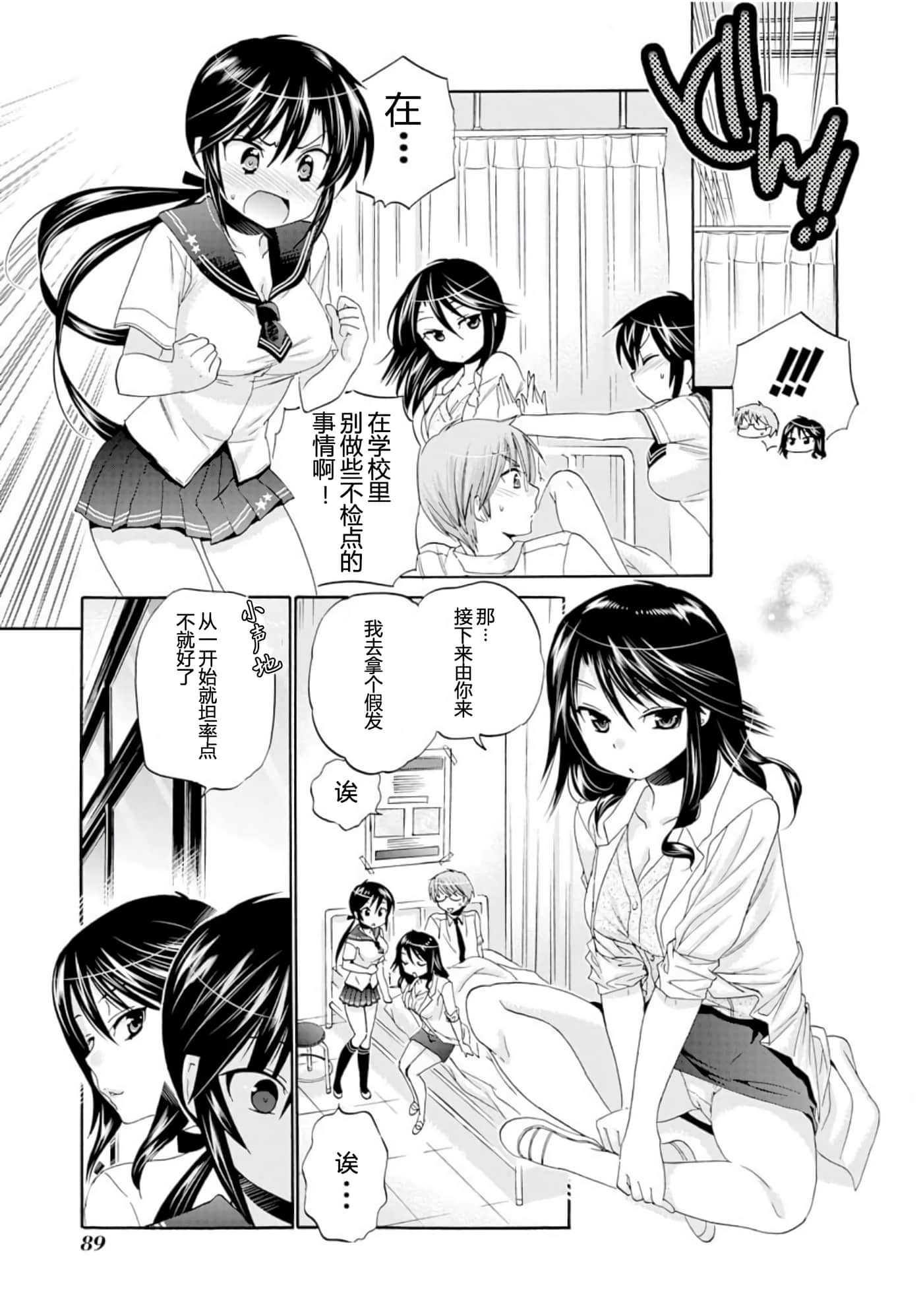 Page 90