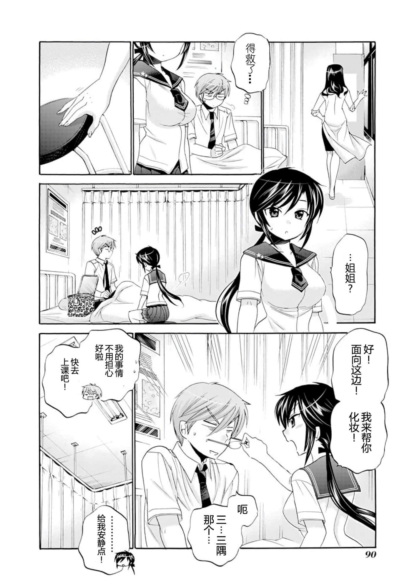 Page 91