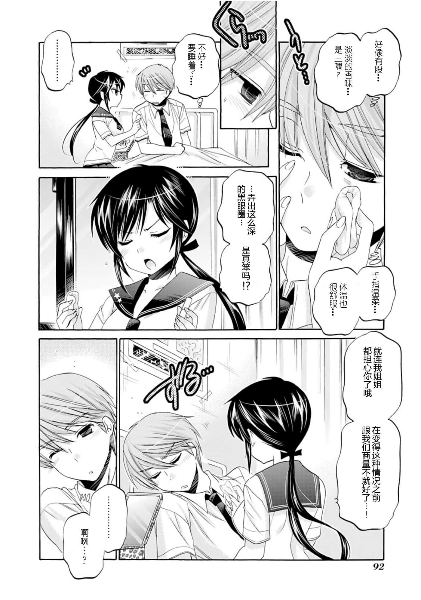 Page 93
